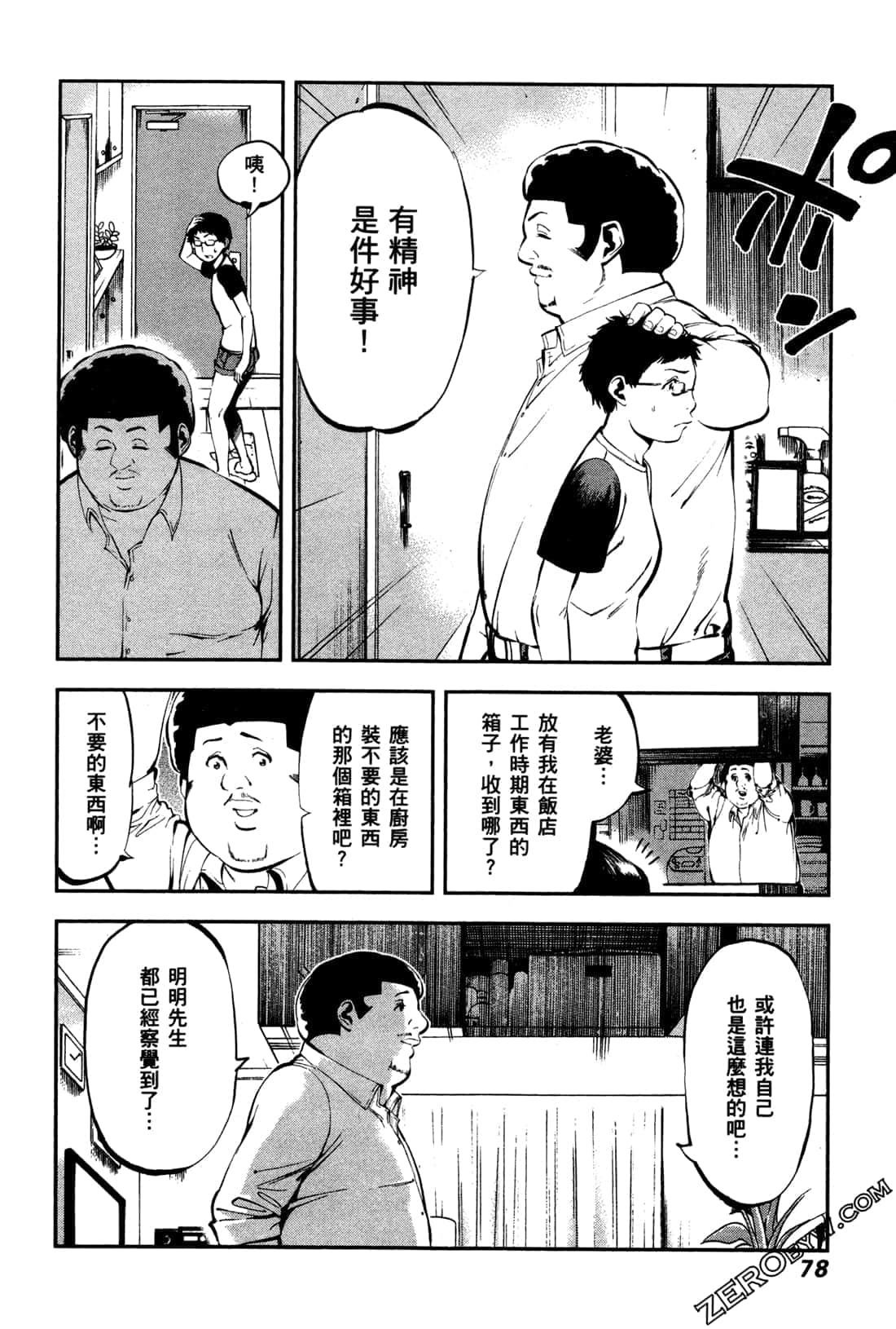 Page 80