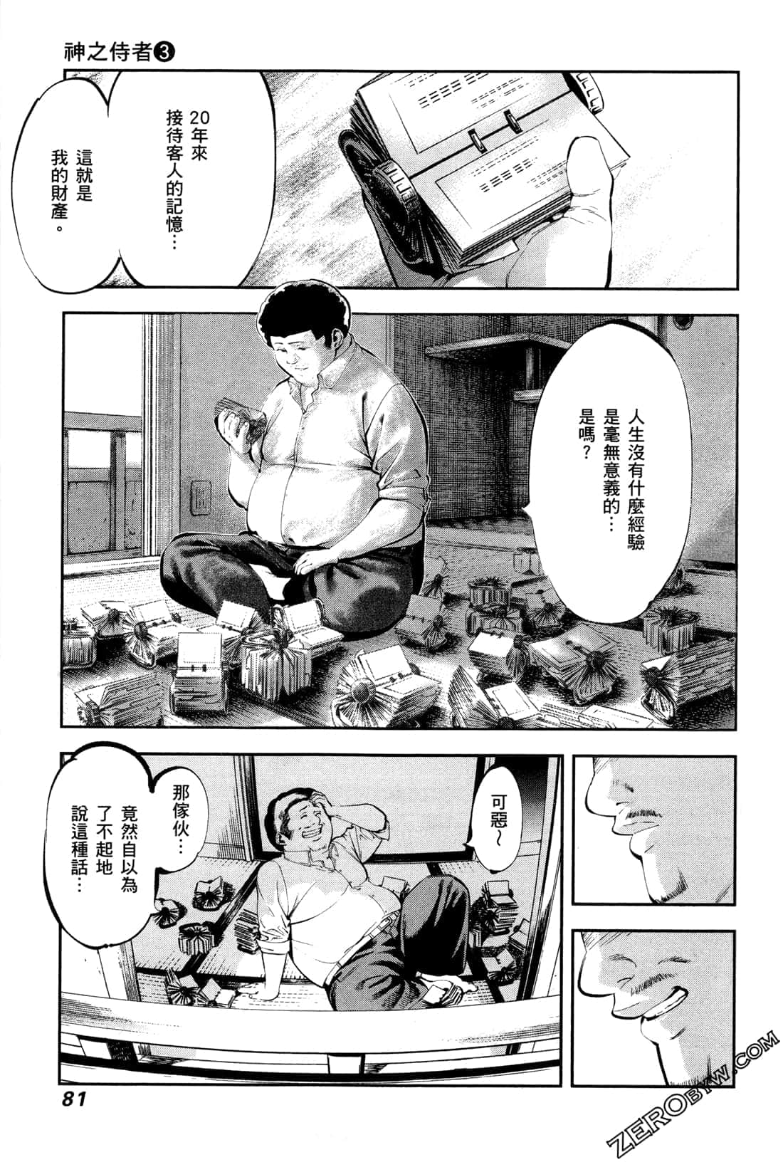 Page 83