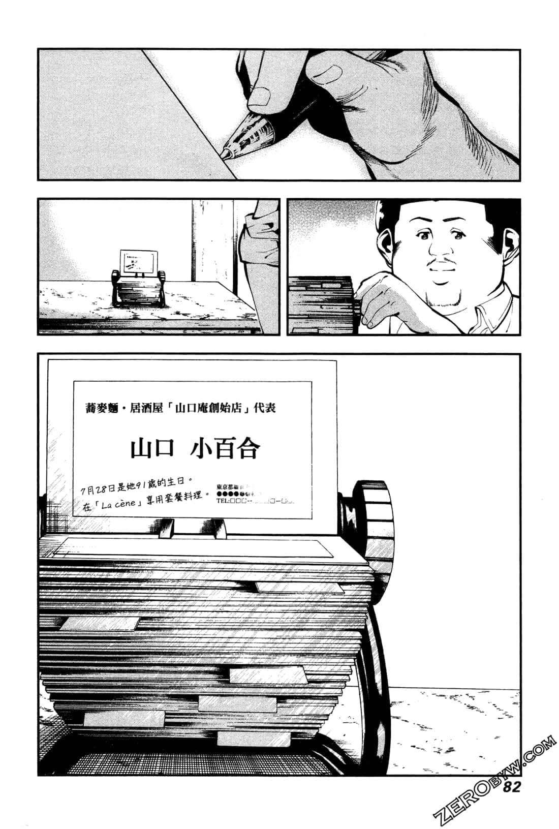 Page 84