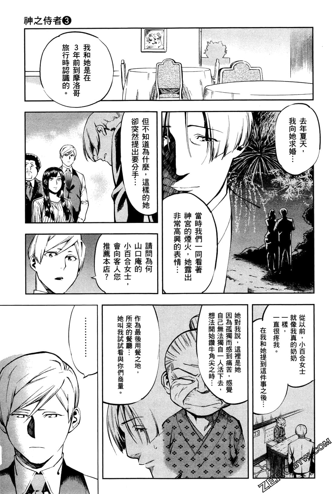 Page 91