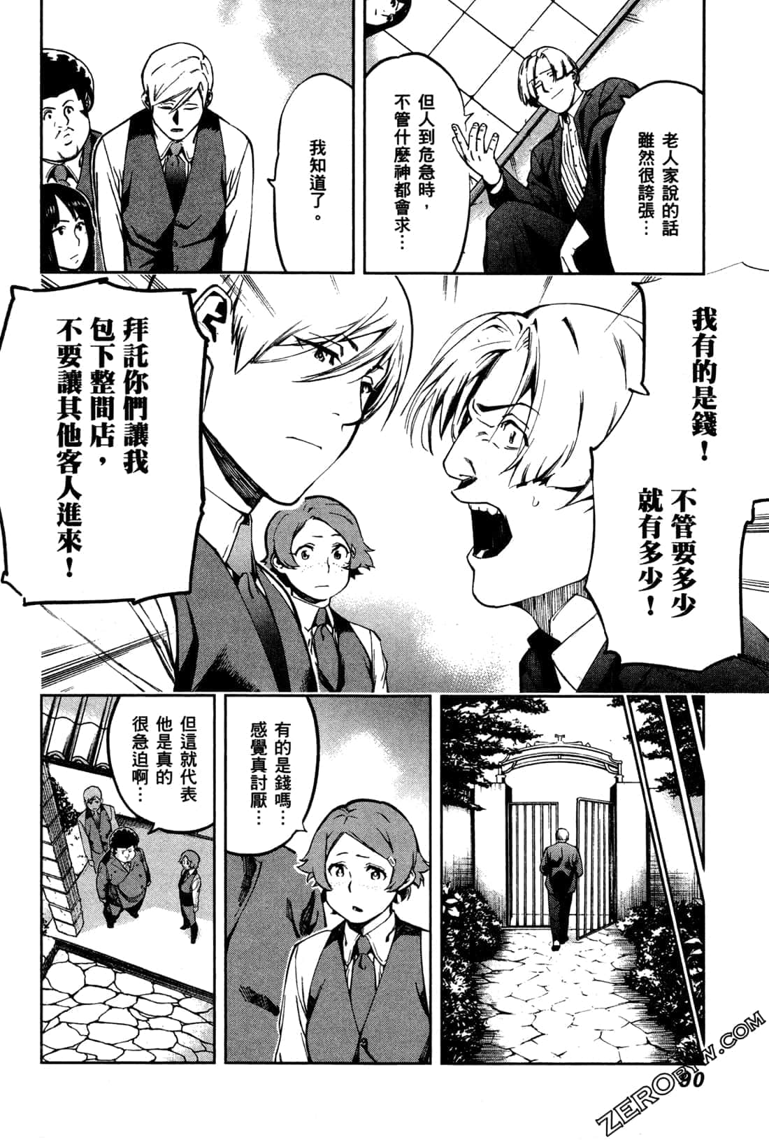 Page 92