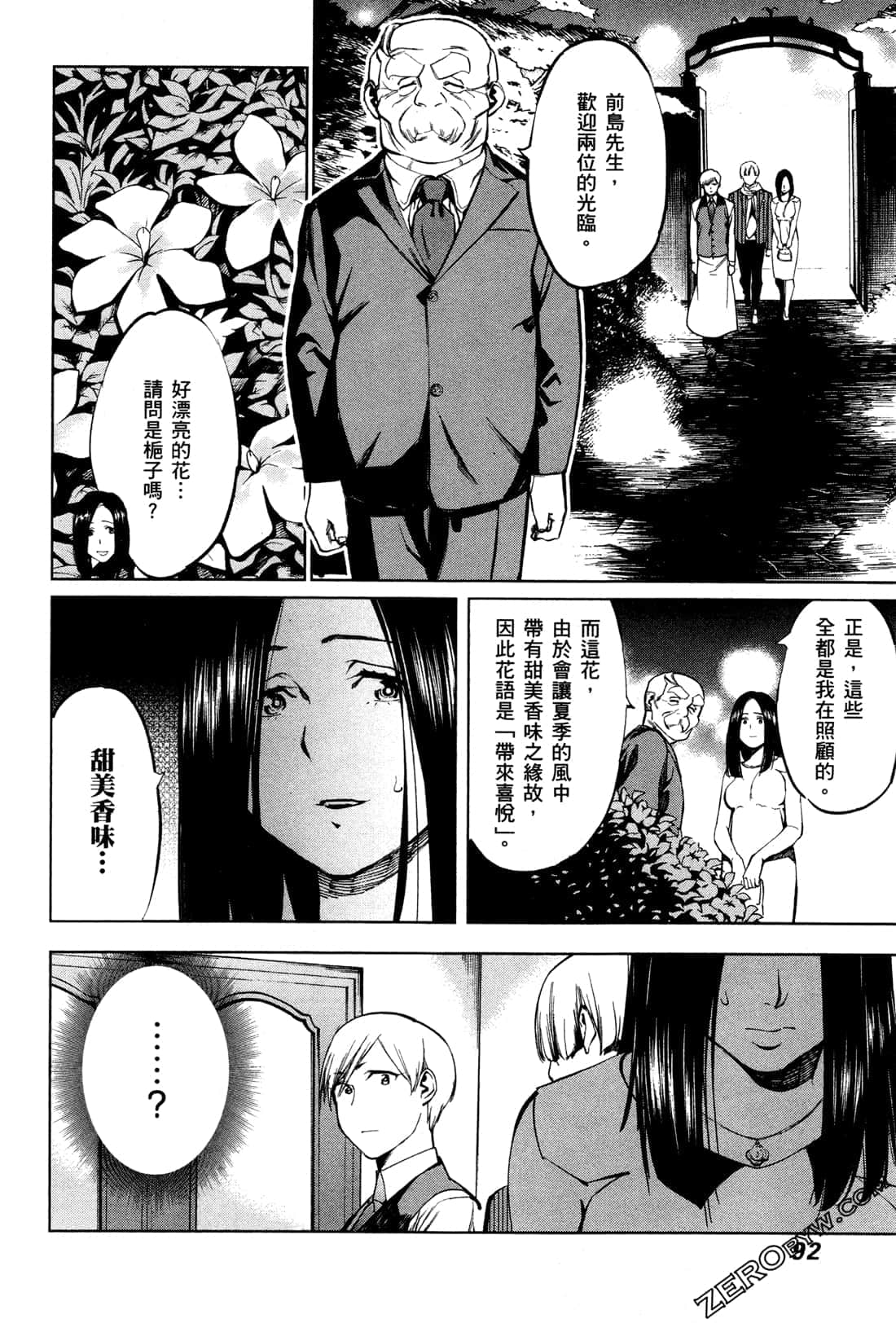 Page 94