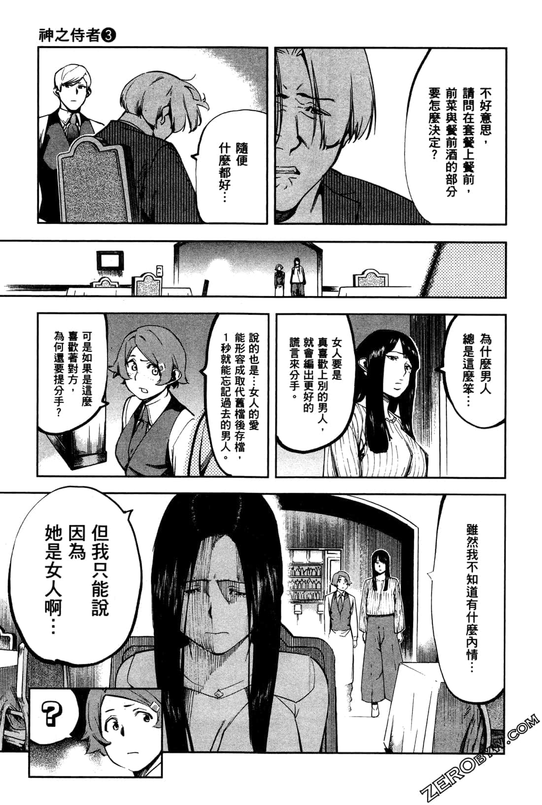 Page 97
