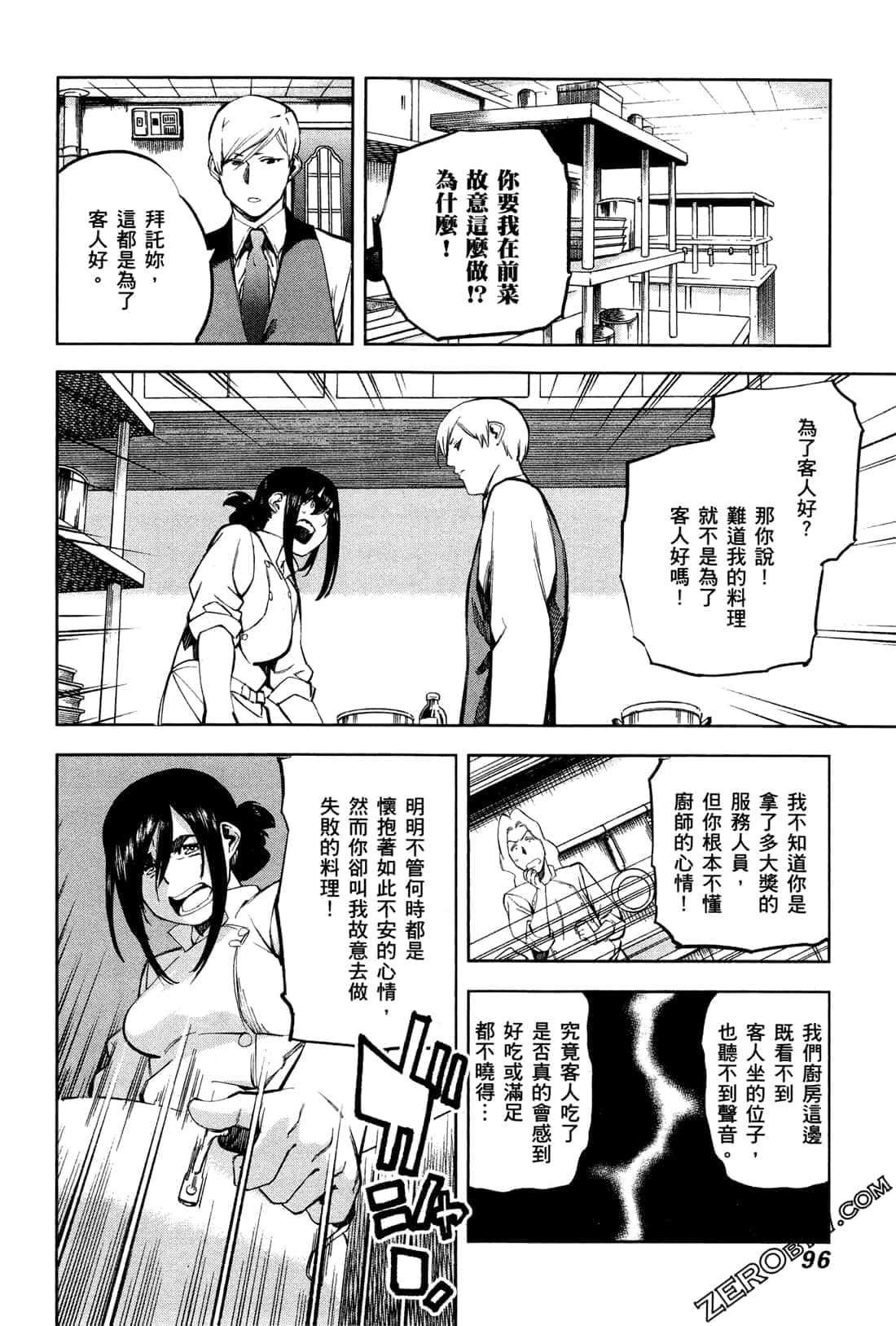Page 98