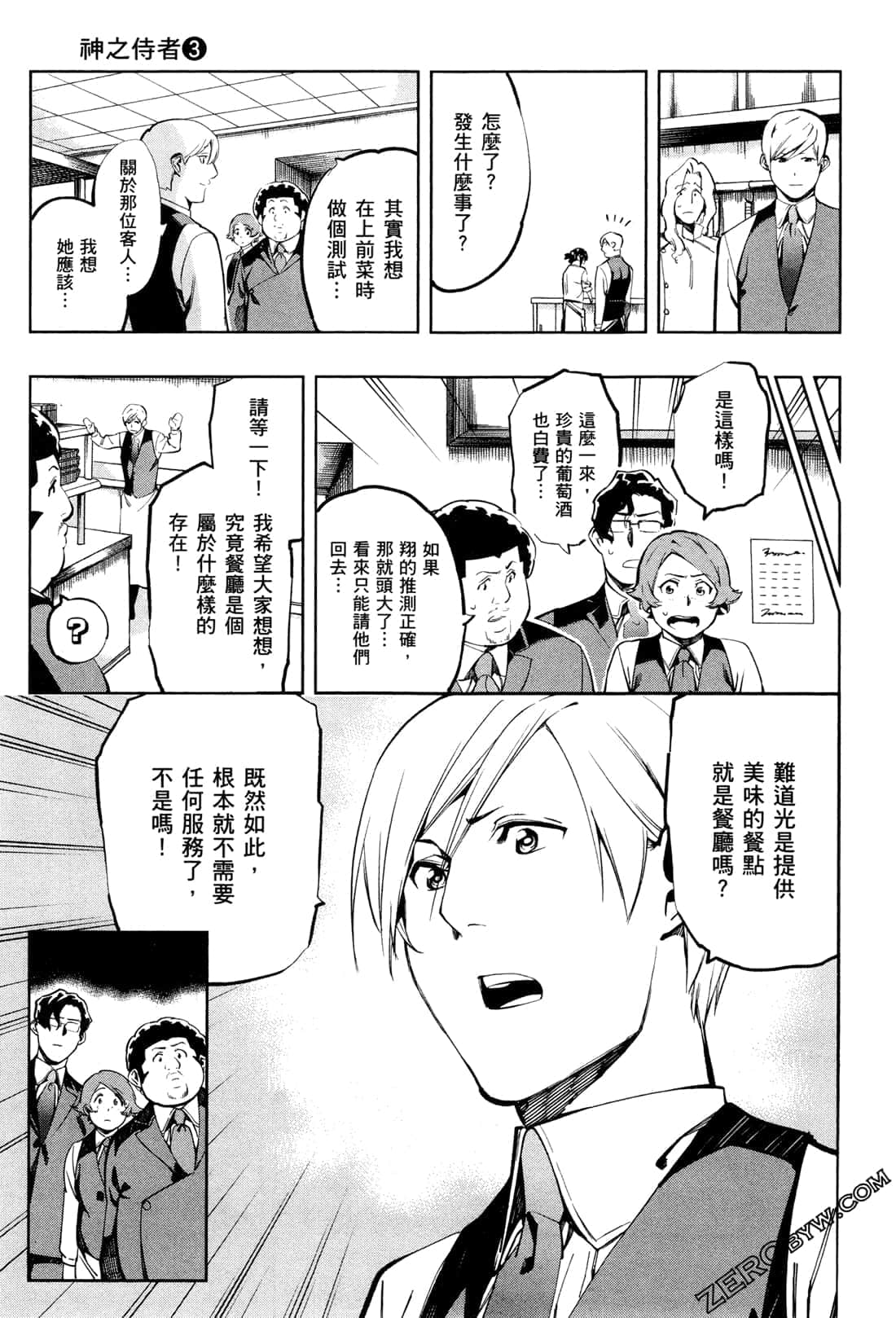 Page 99