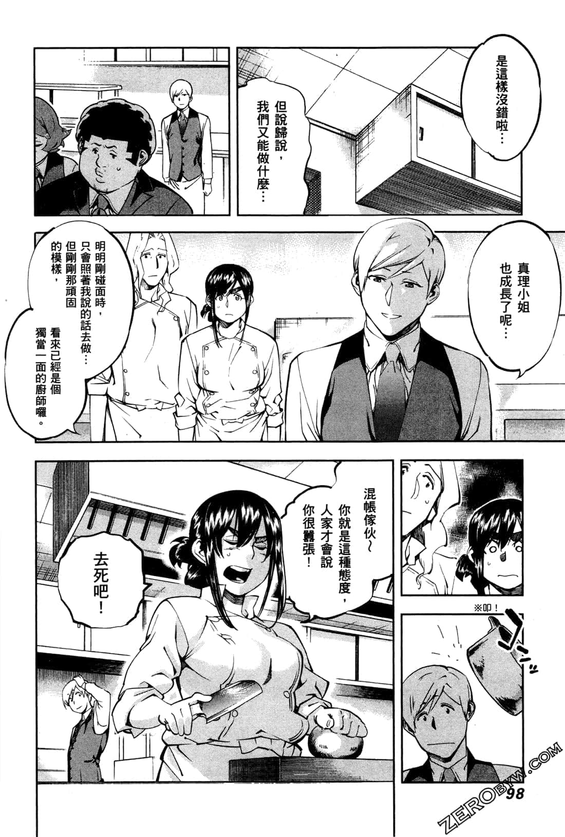 Page 100