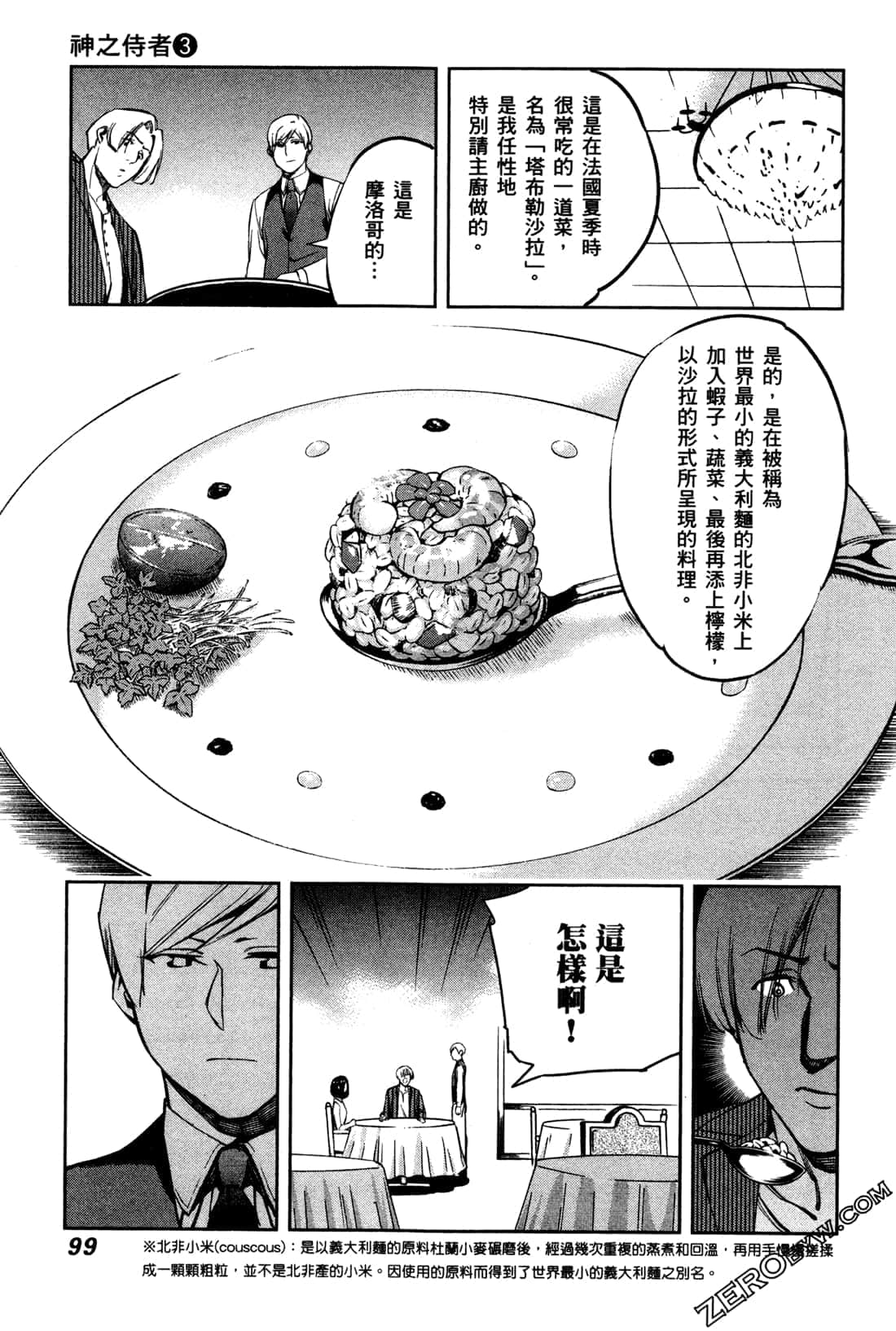 Page 101