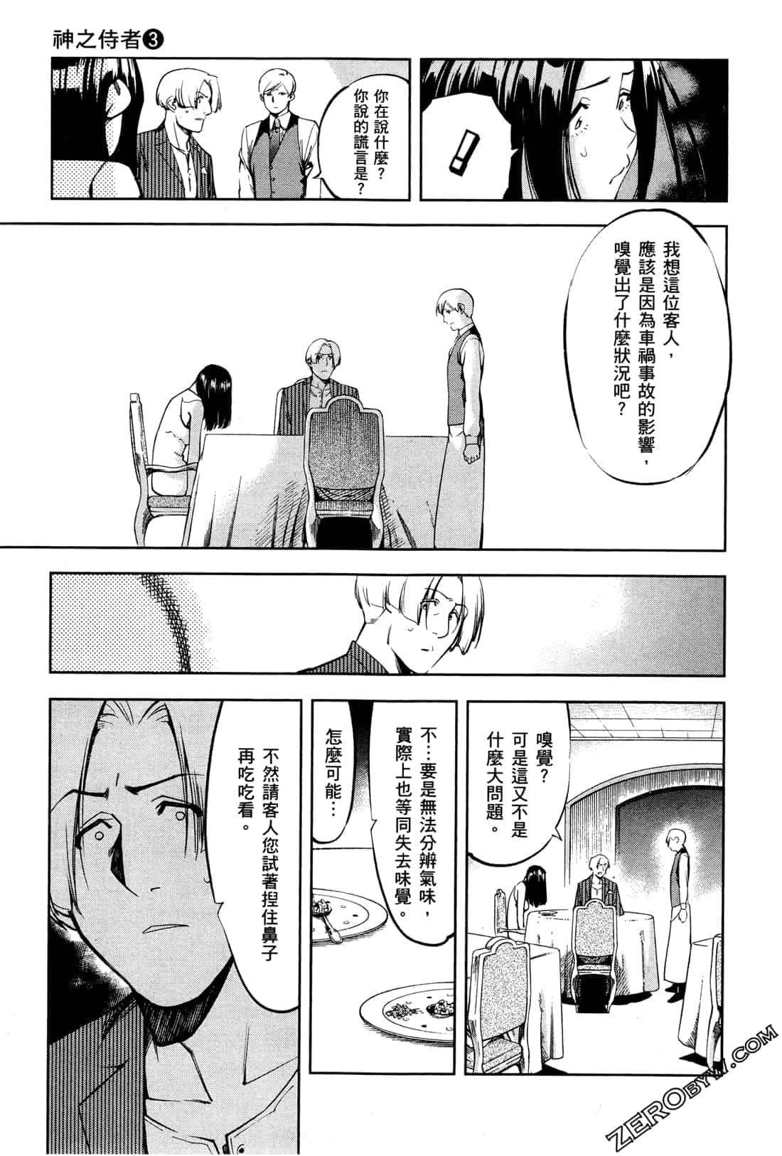 Page 103