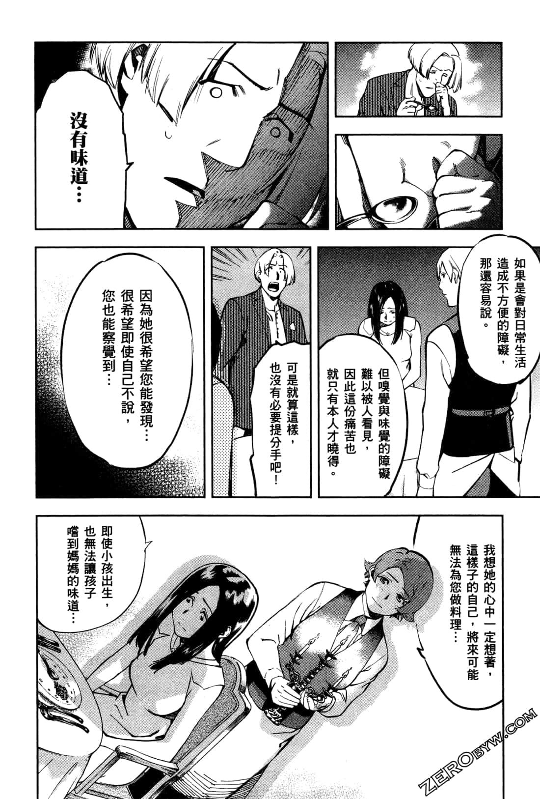 Page 104