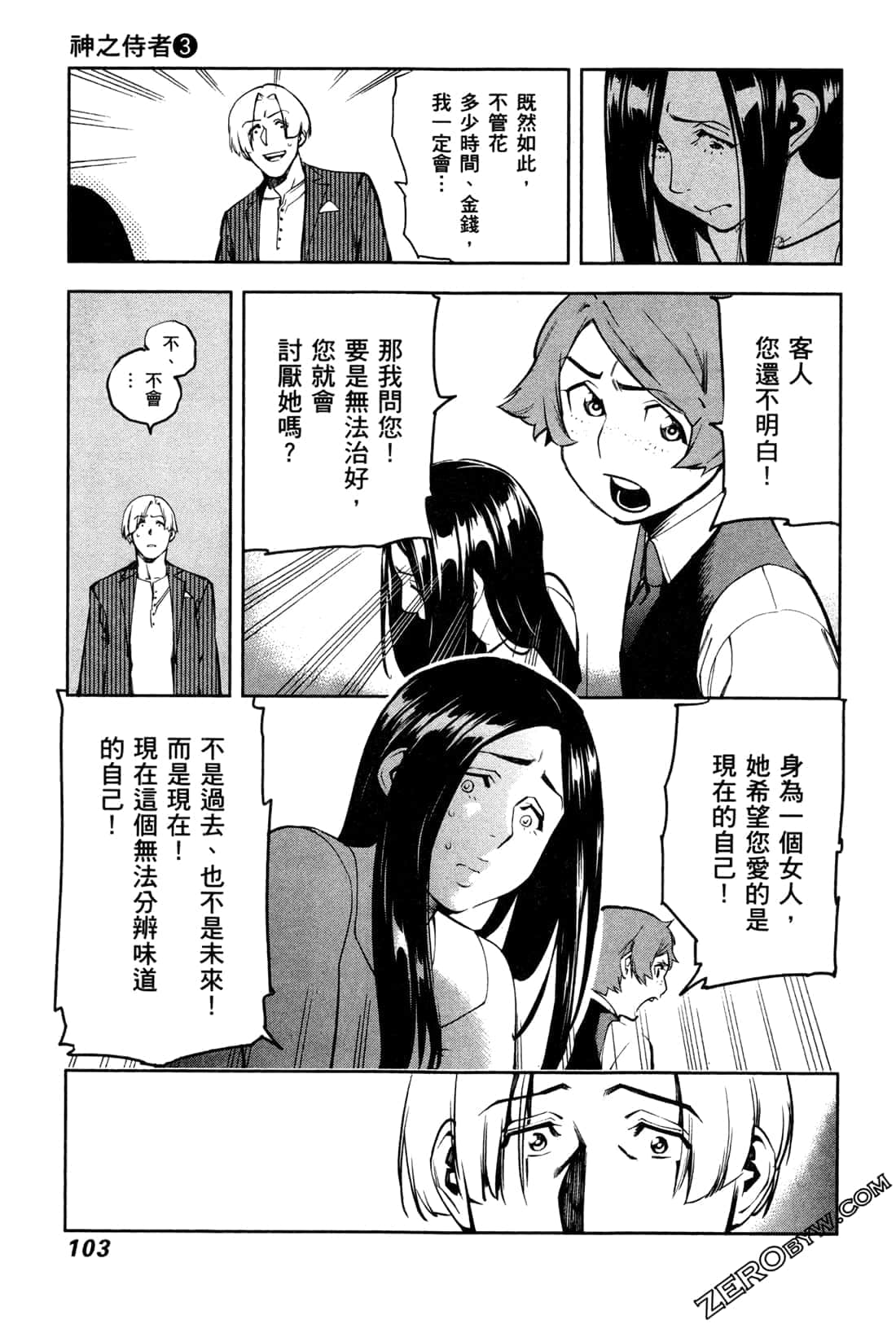 Page 105