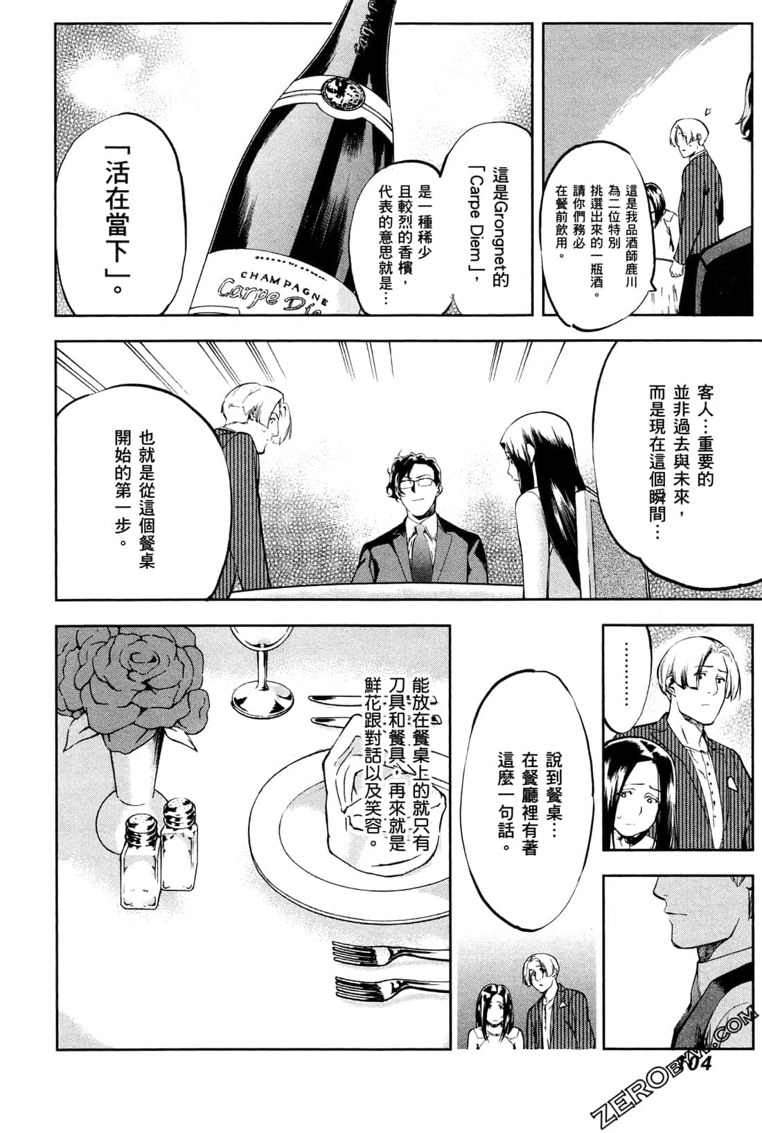 Page 106