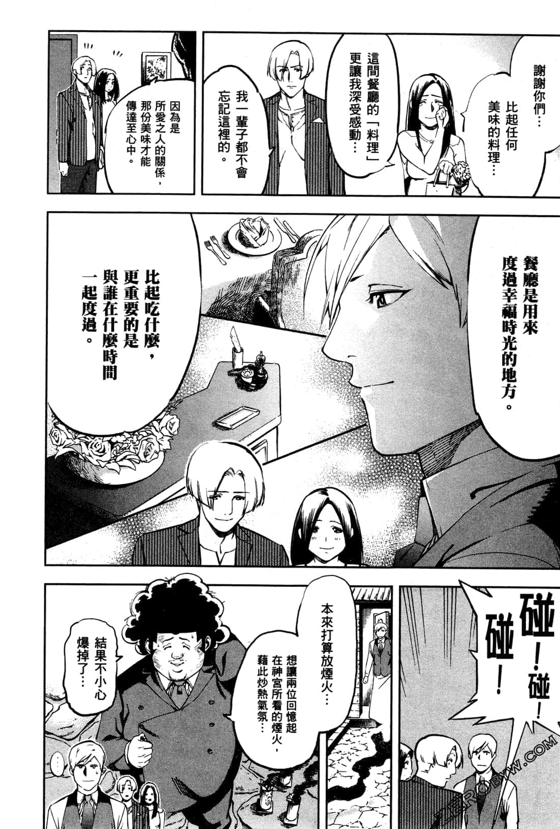 Page 112