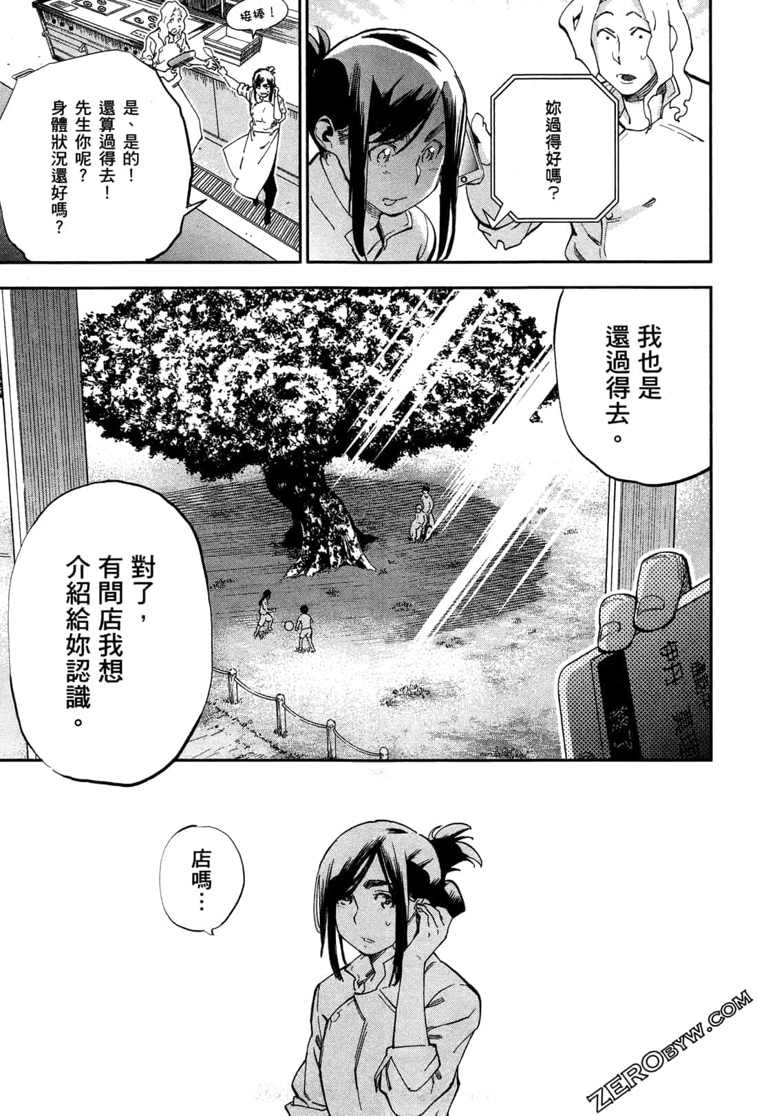 Page 123