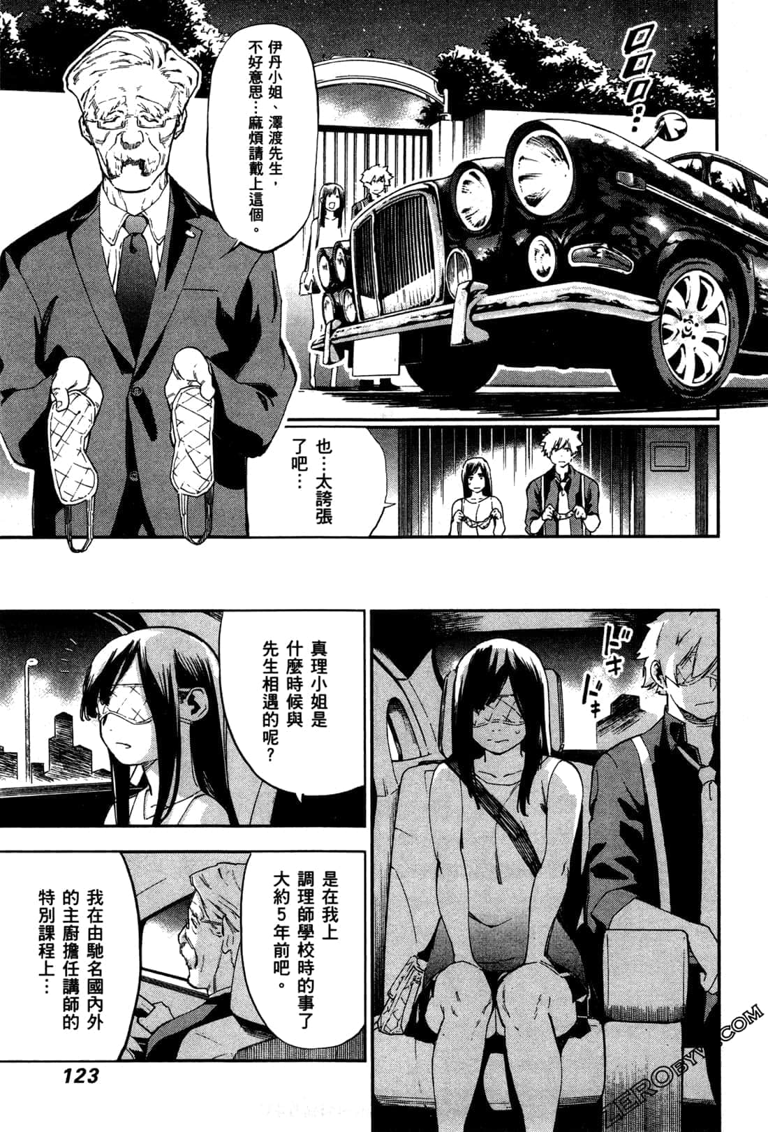 Page 125