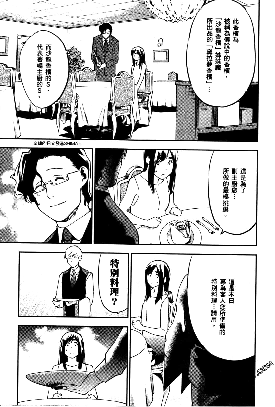 Page 133