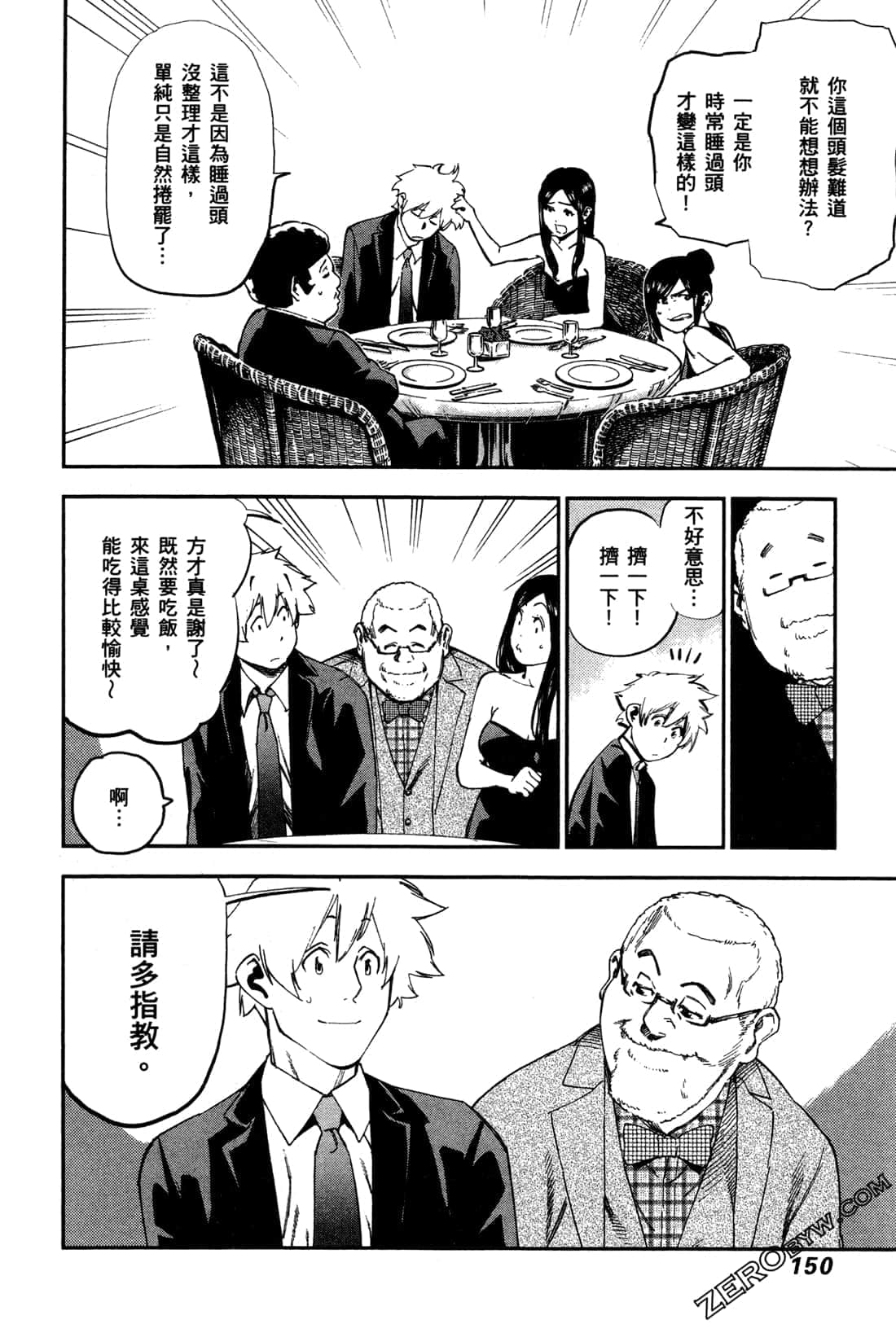 Page 152