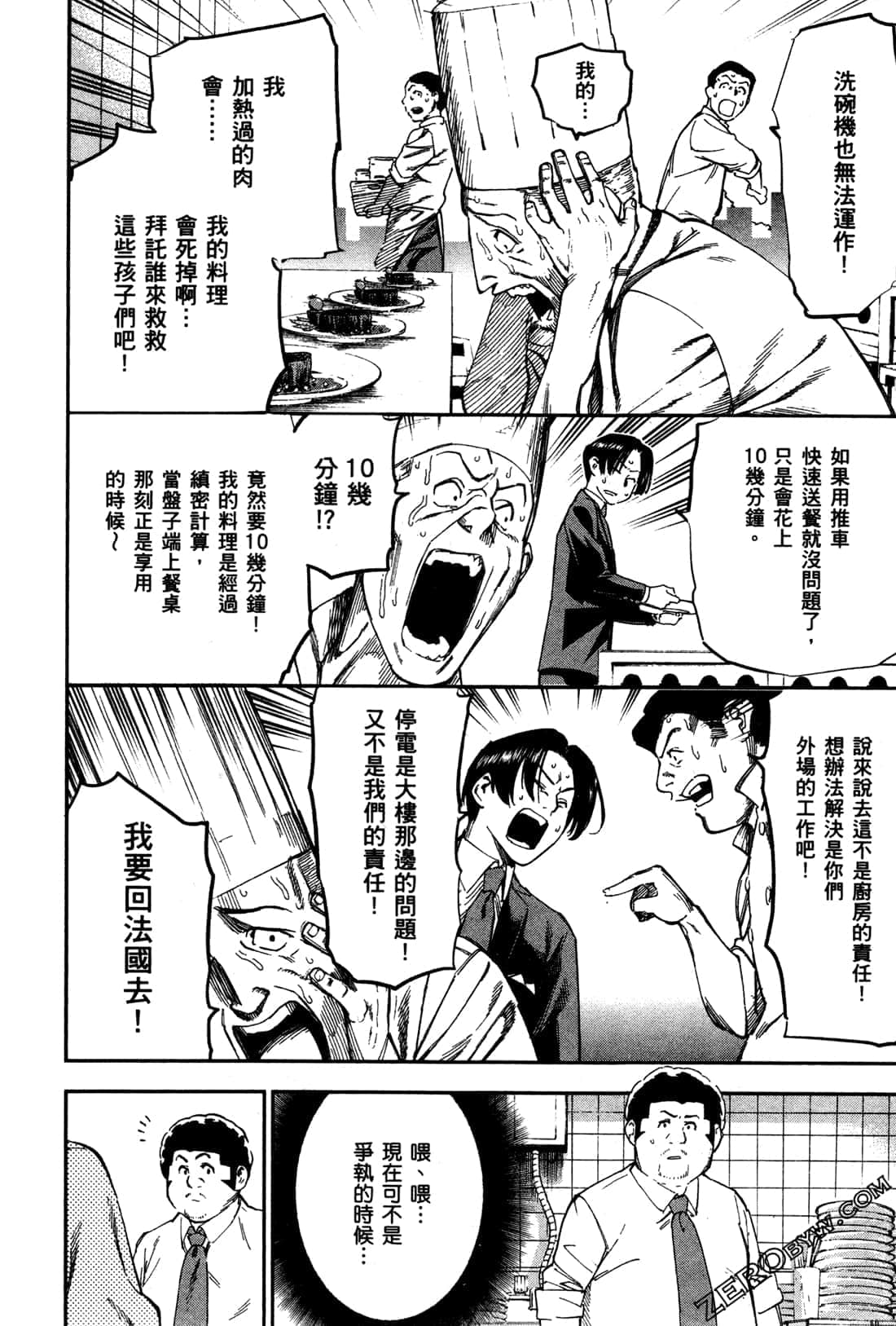Page 160