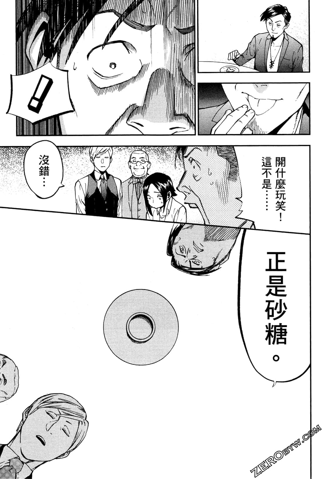 Page 193