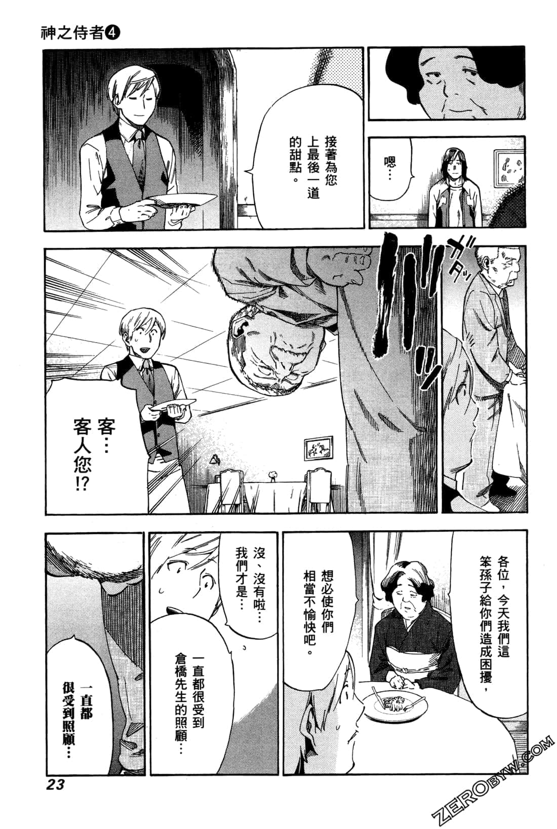 Page 25