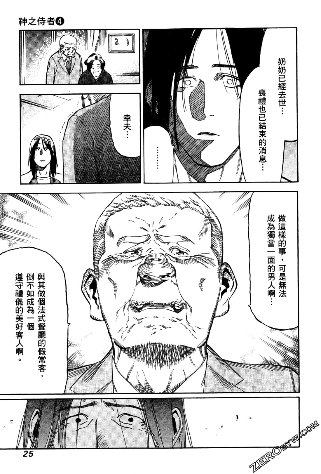 Page 27