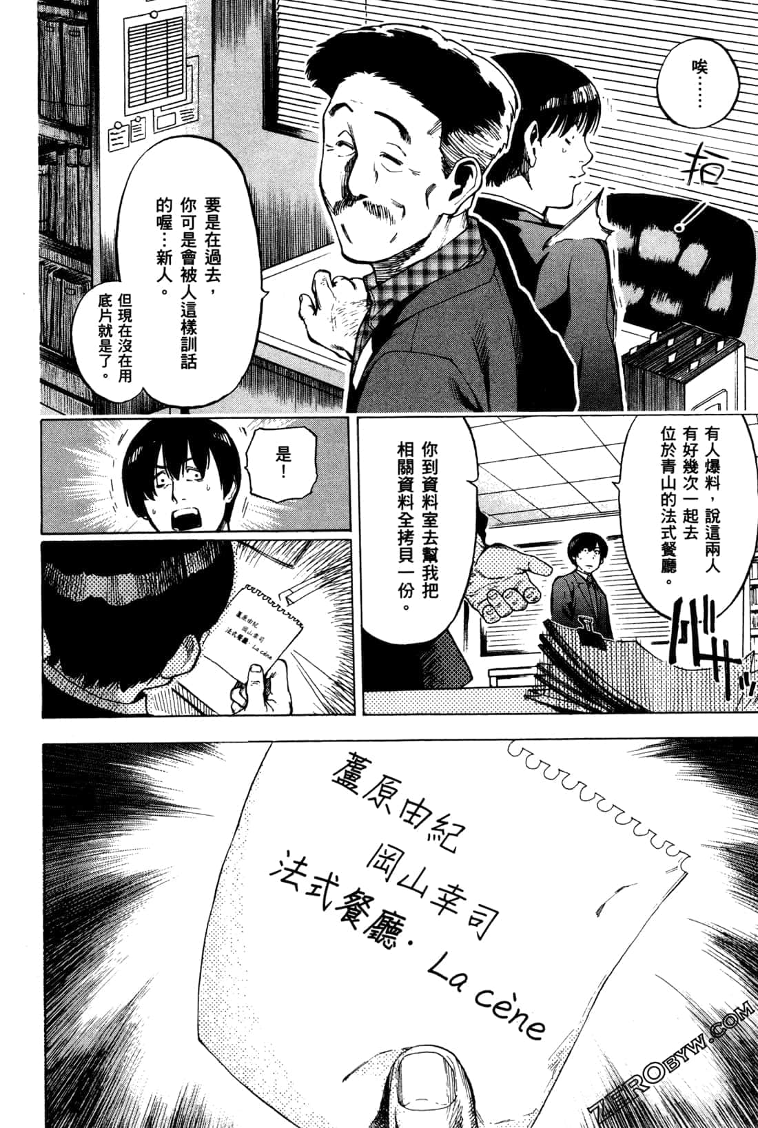 Page 38