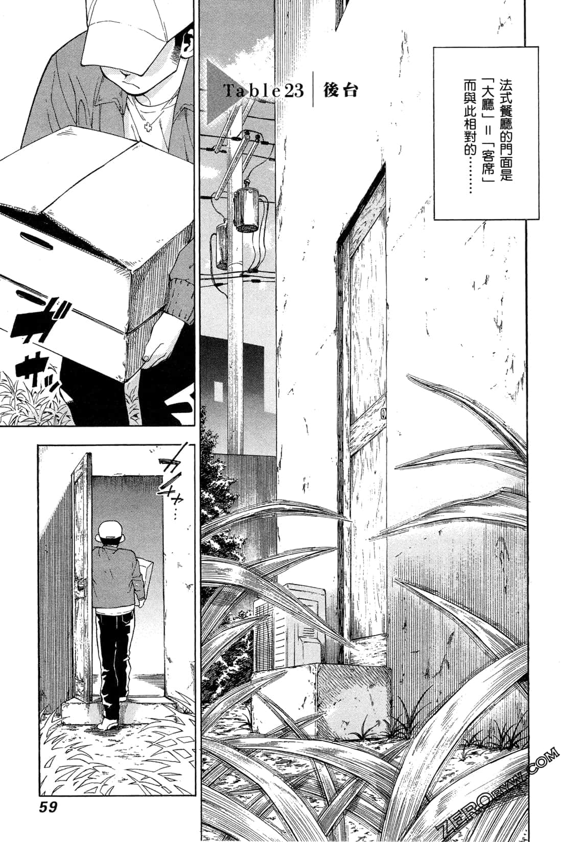 Page 61