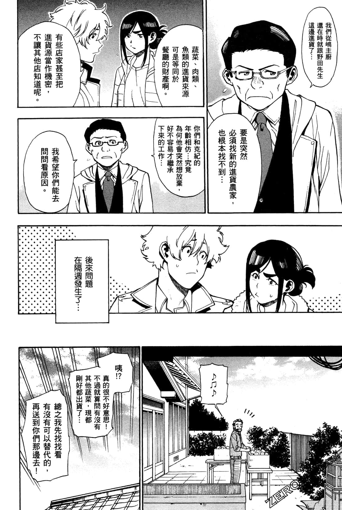 Page 70