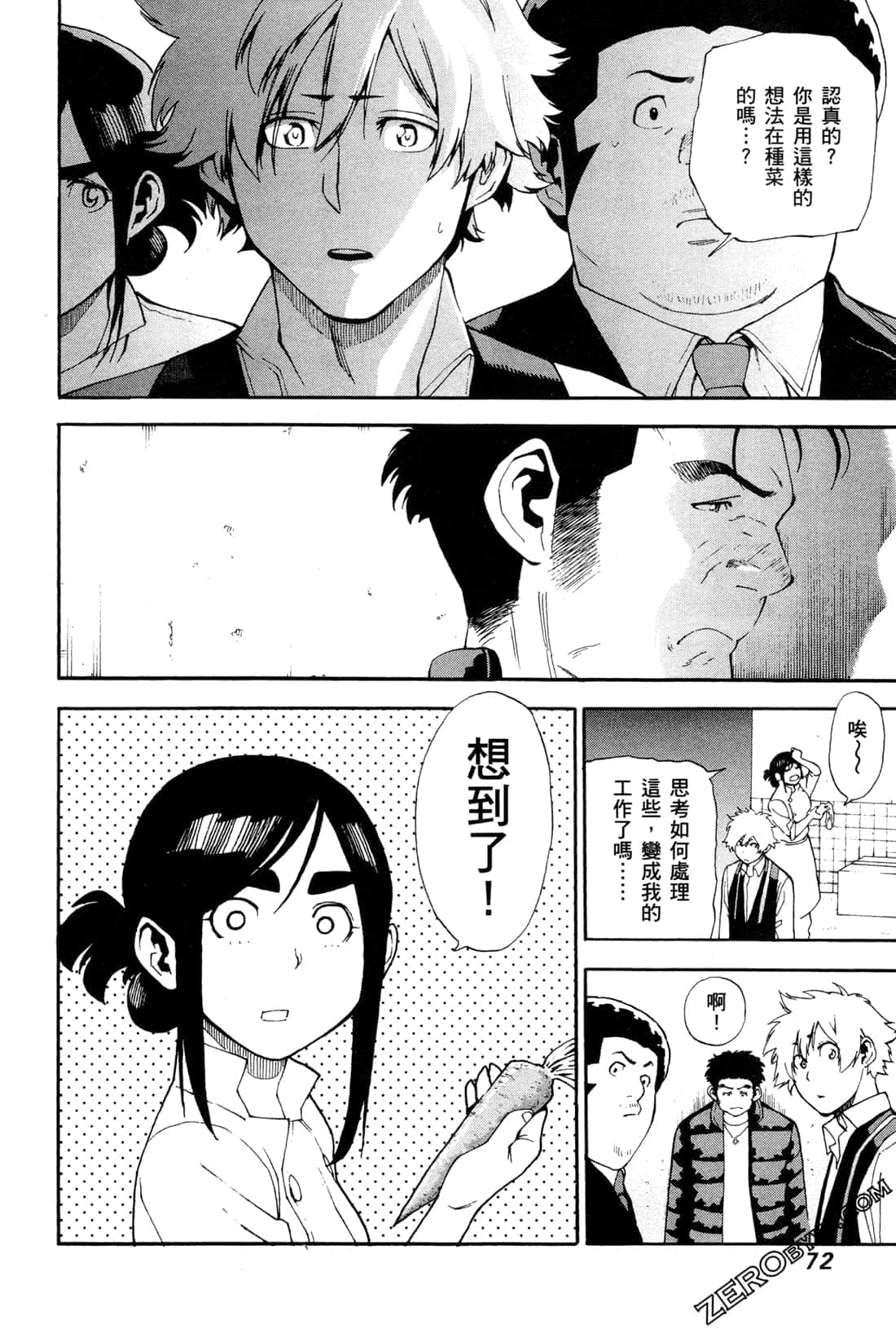 Page 74
