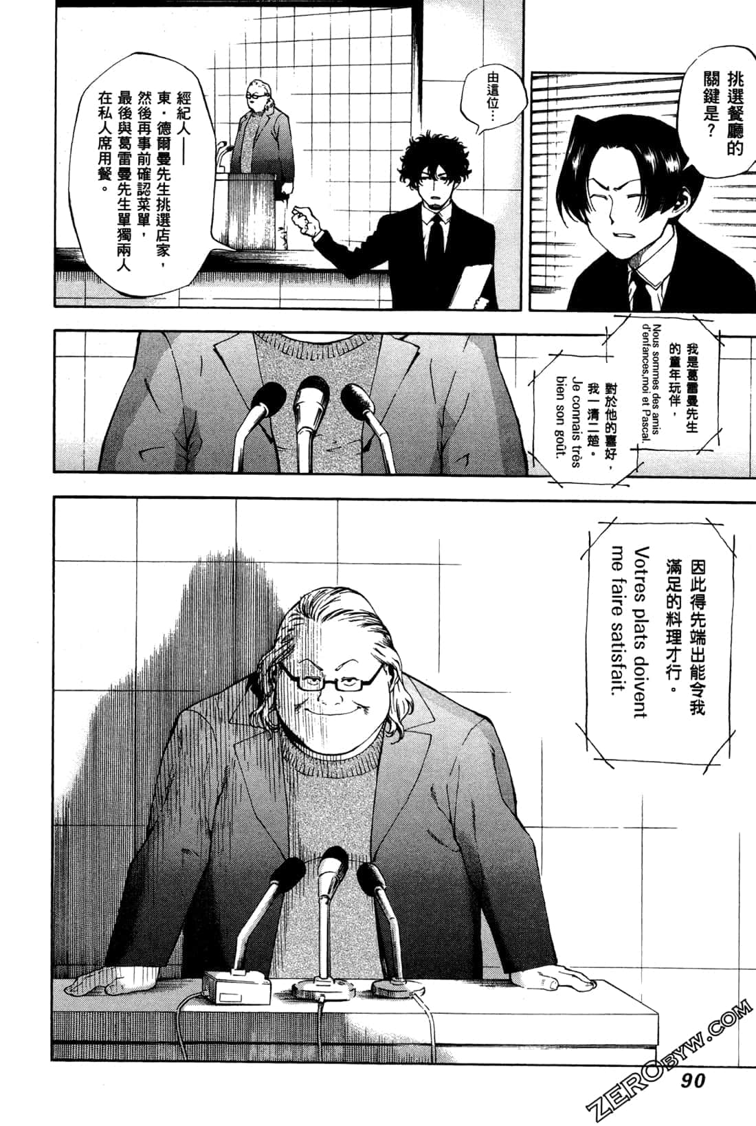 Page 92