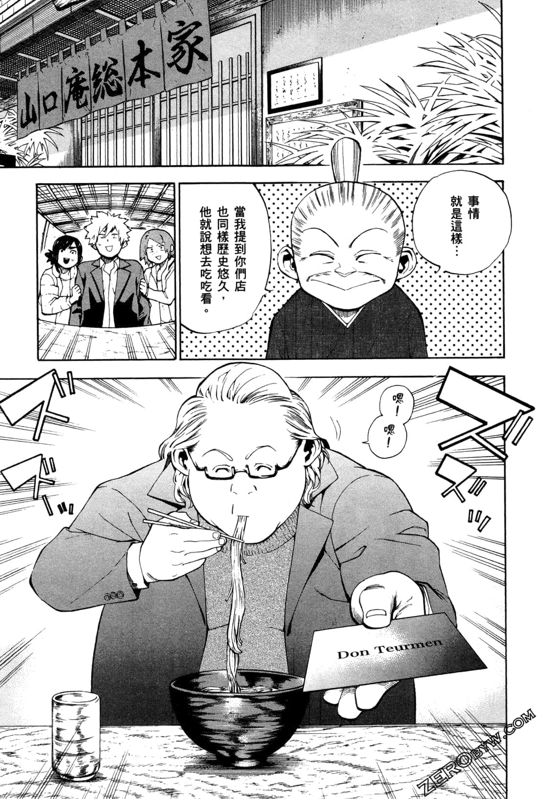 Page 93