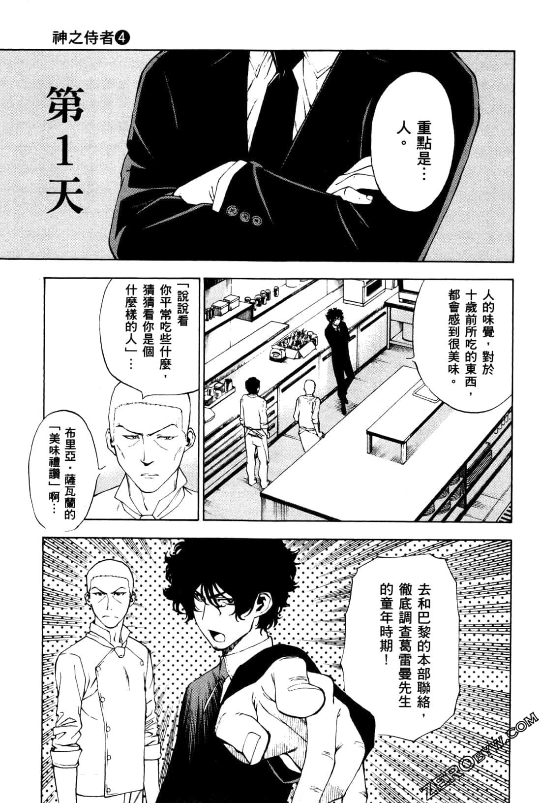 Page 101