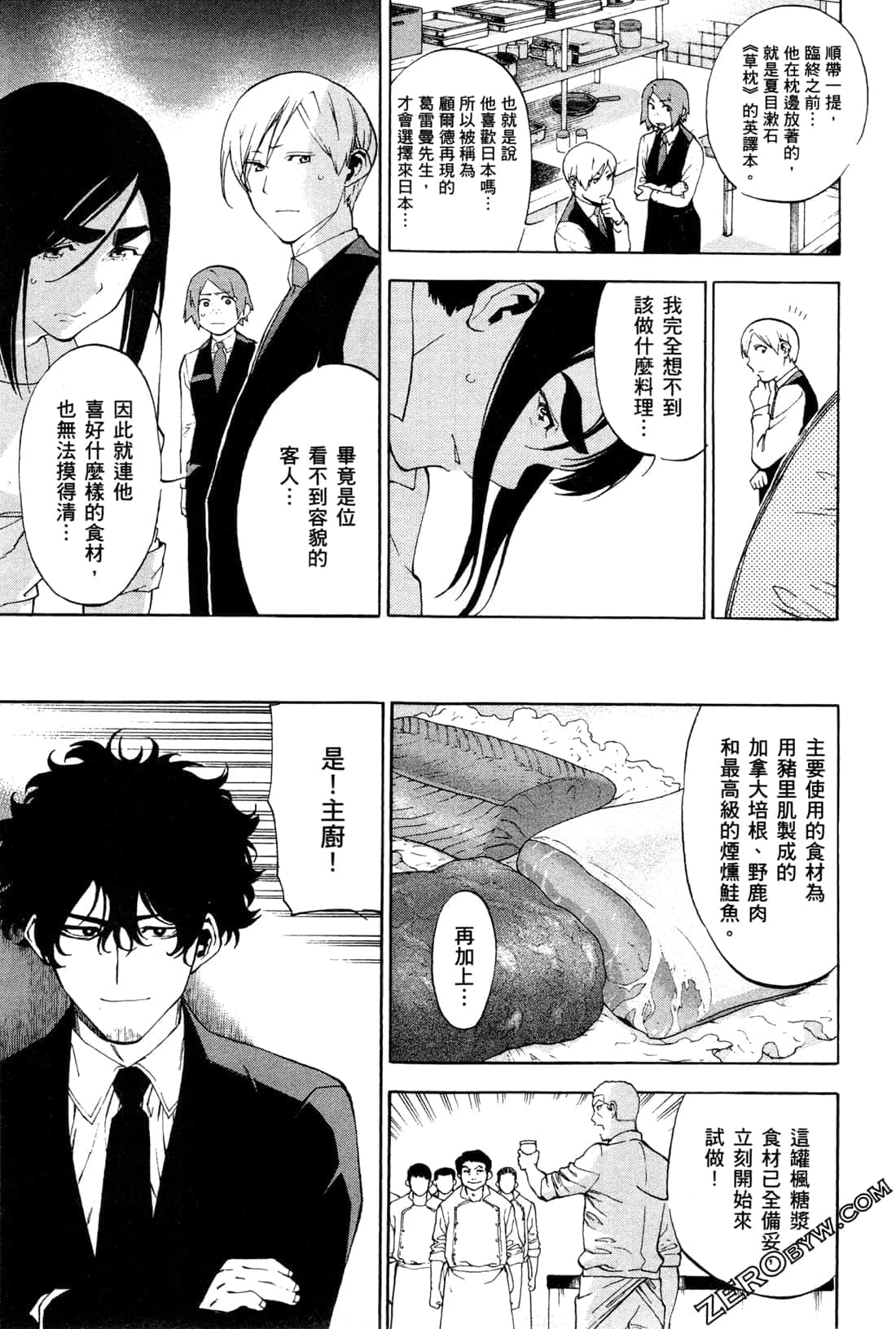Page 103