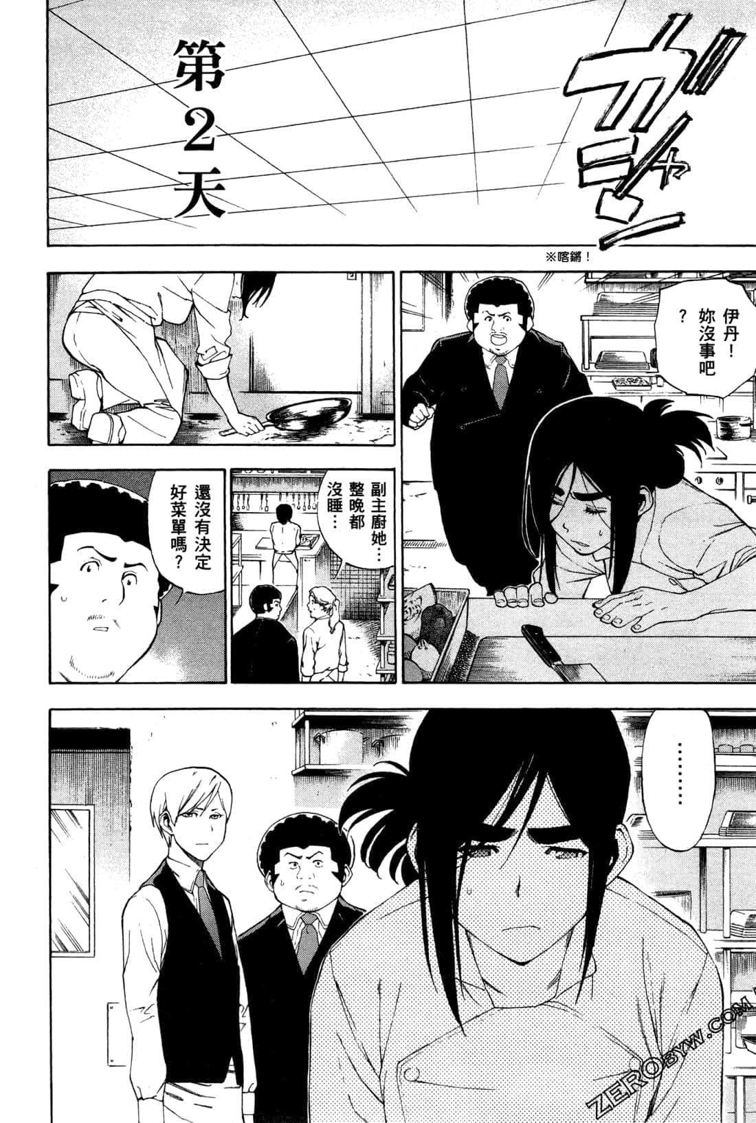 Page 104