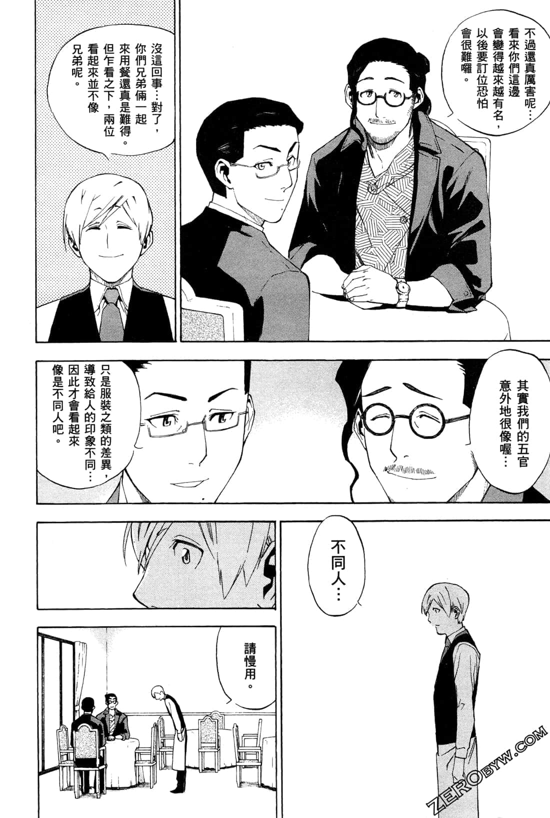 Page 106