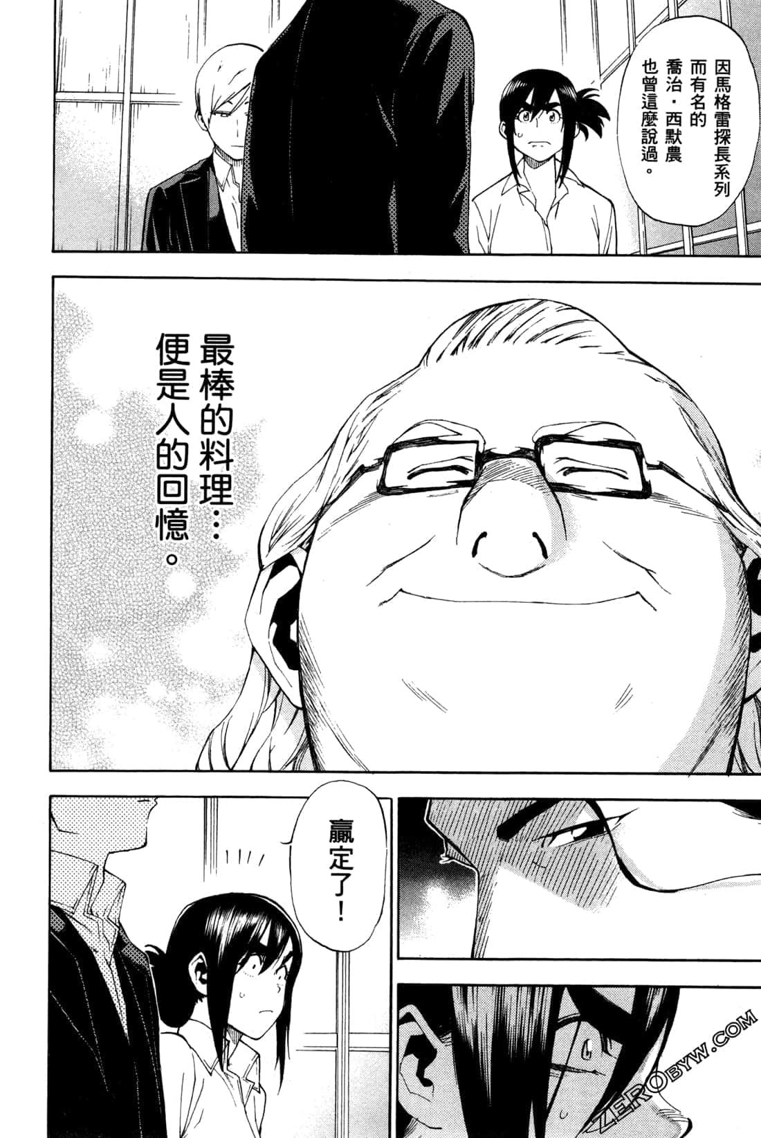 Page 112