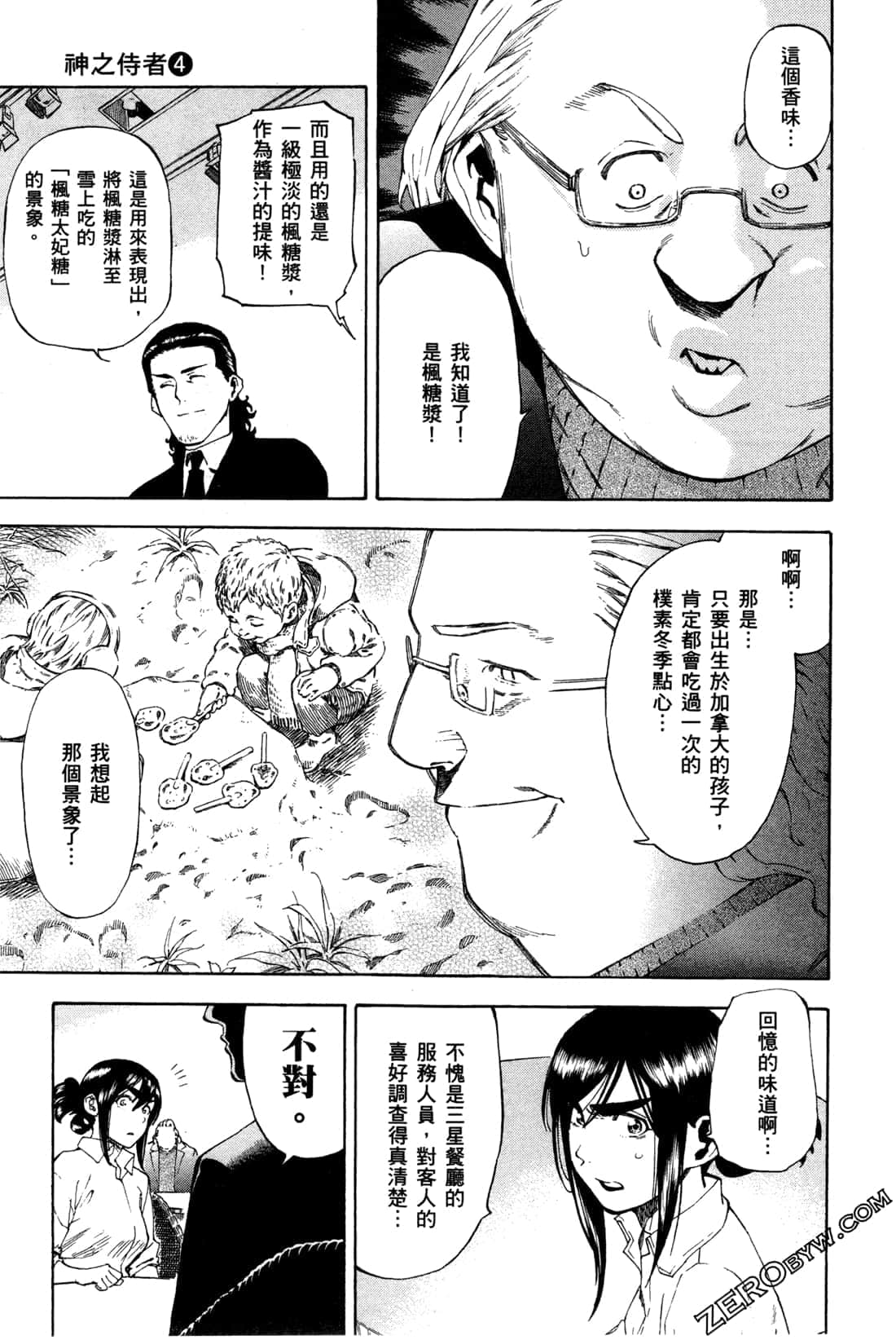 Page 117