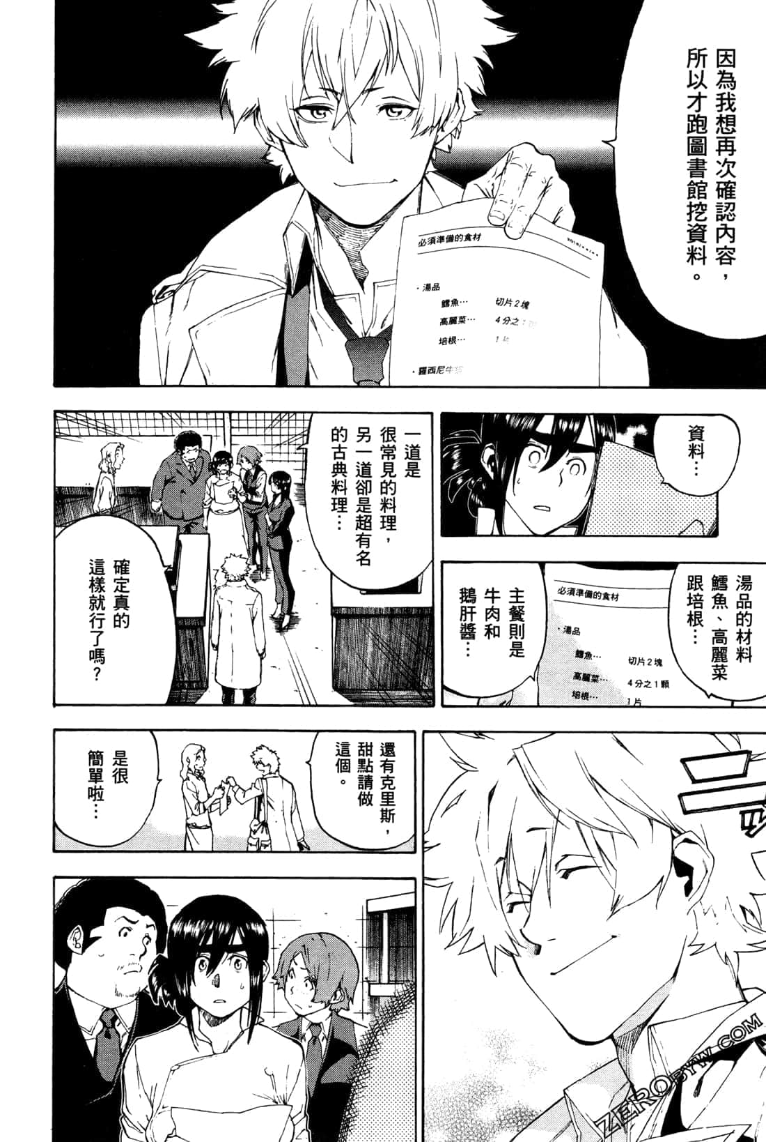 Page 122