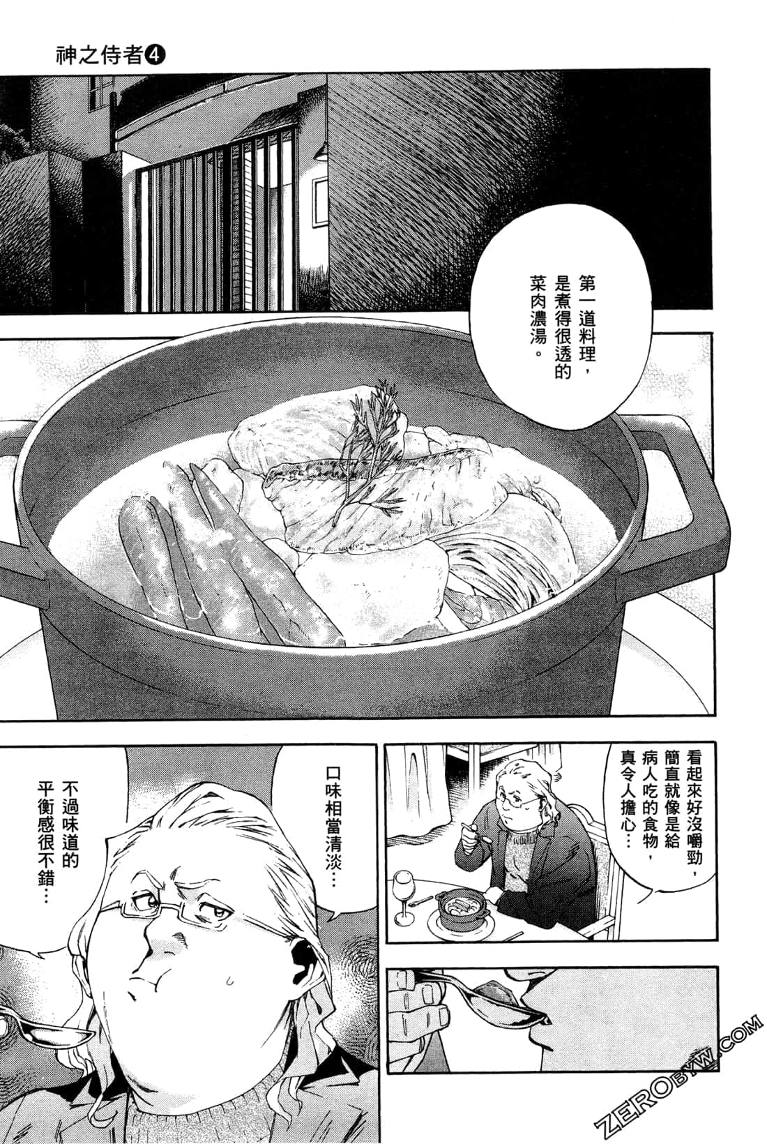 Page 123