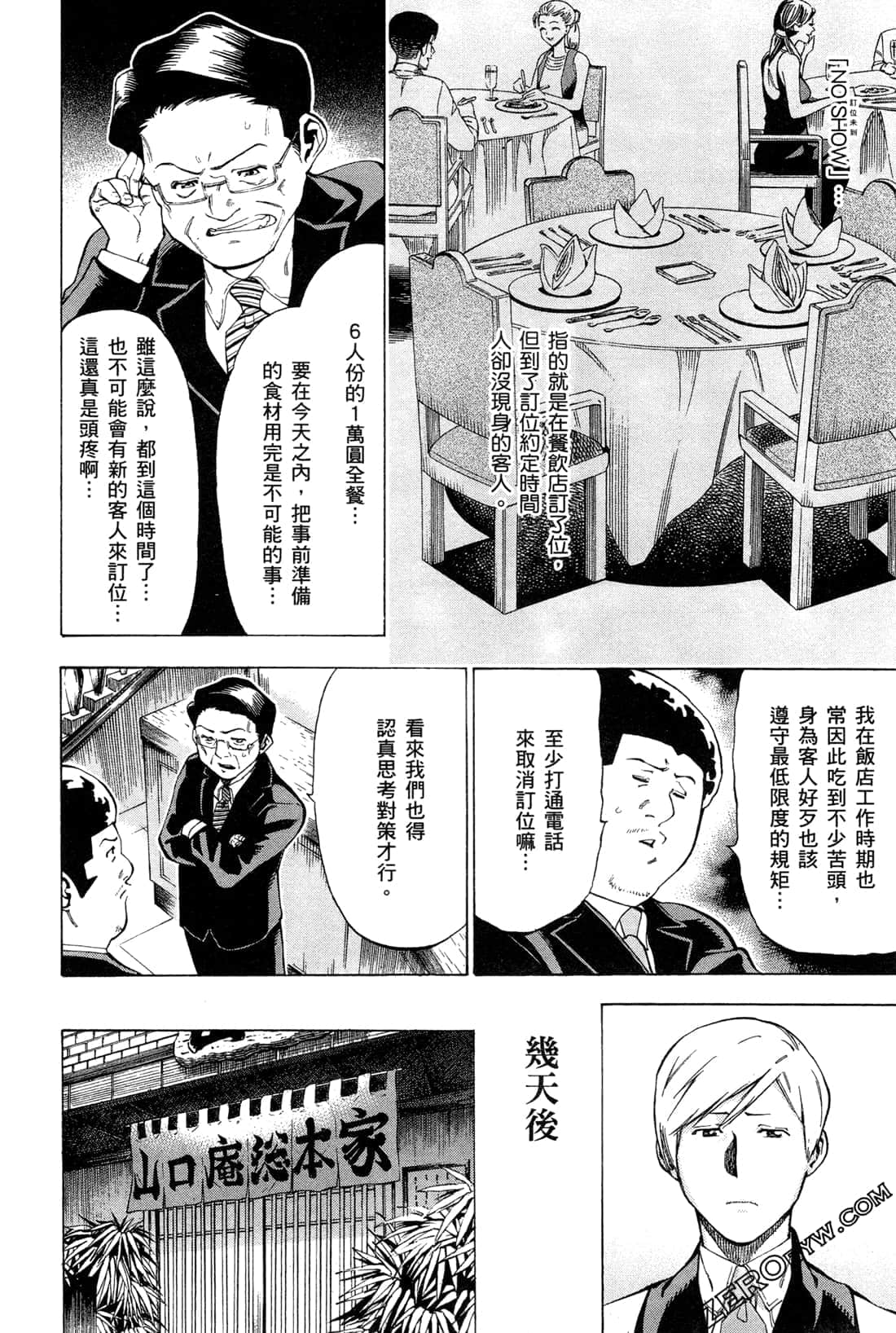Page 154