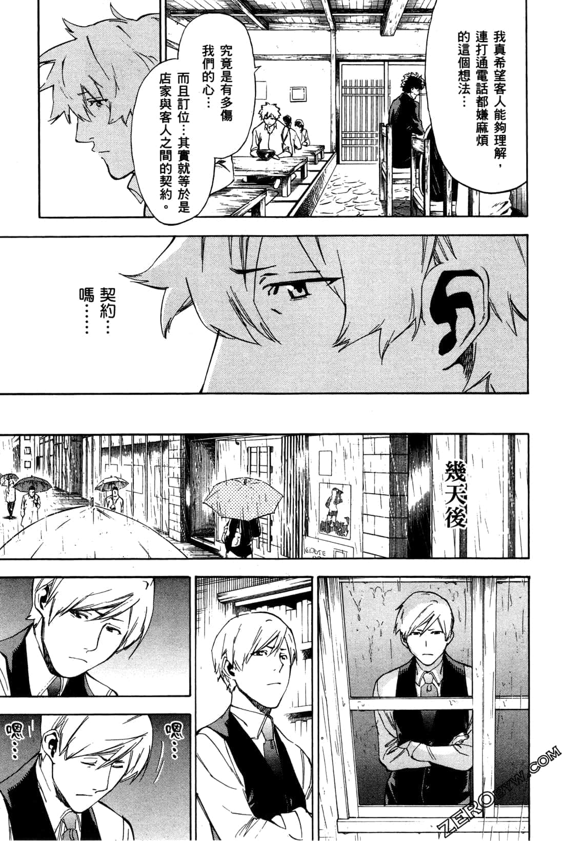 Page 157