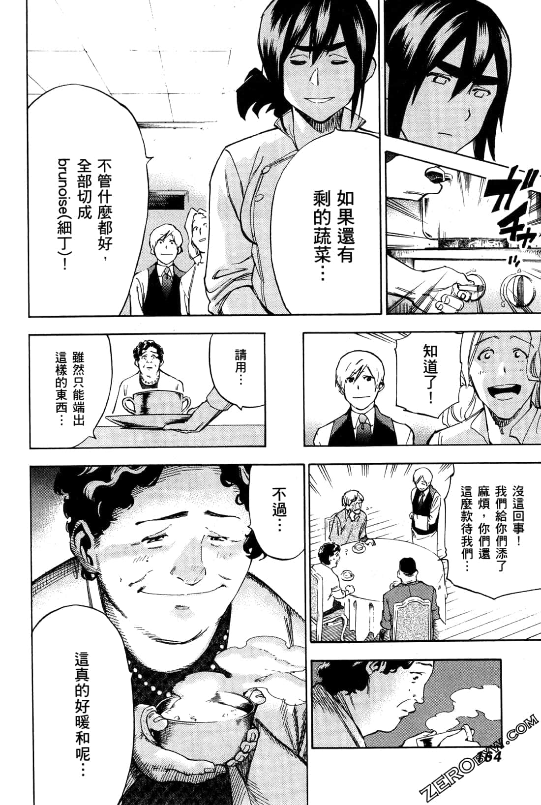 Page 166