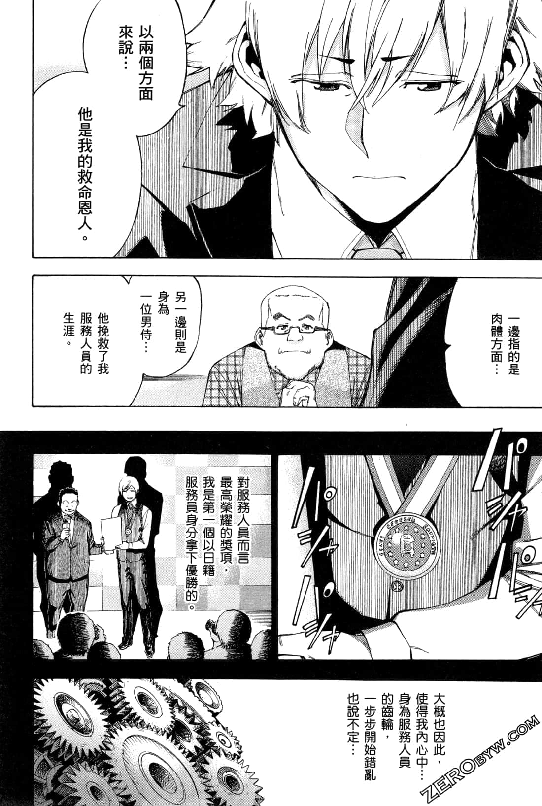 Page 172