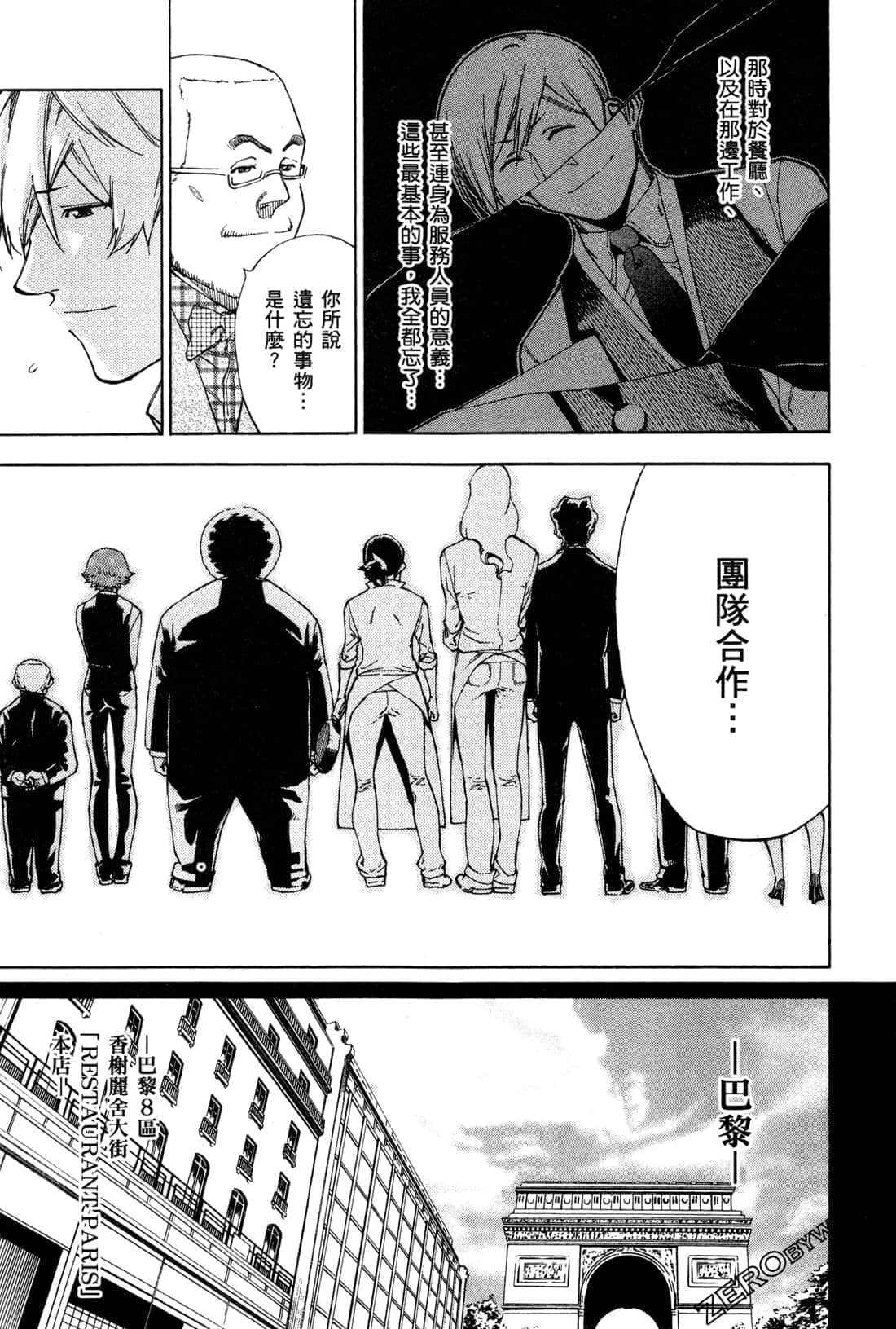 Page 173