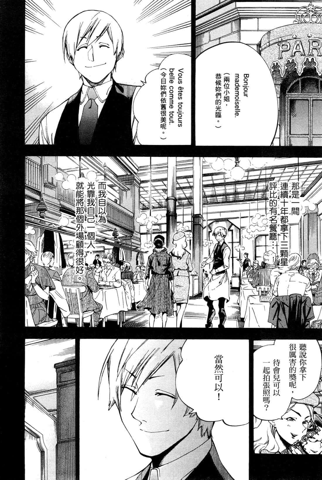 Page 174