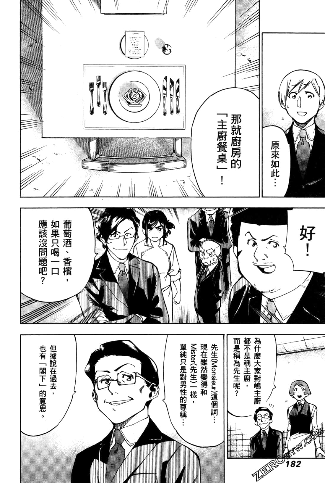 Page 184