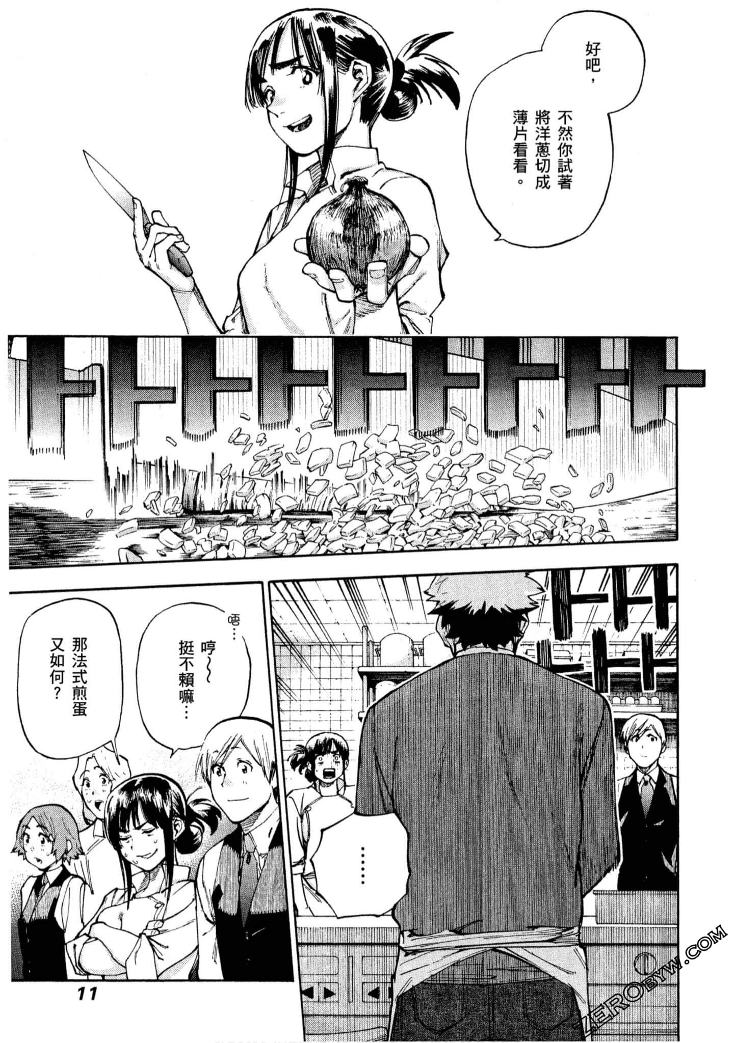 第 12 页