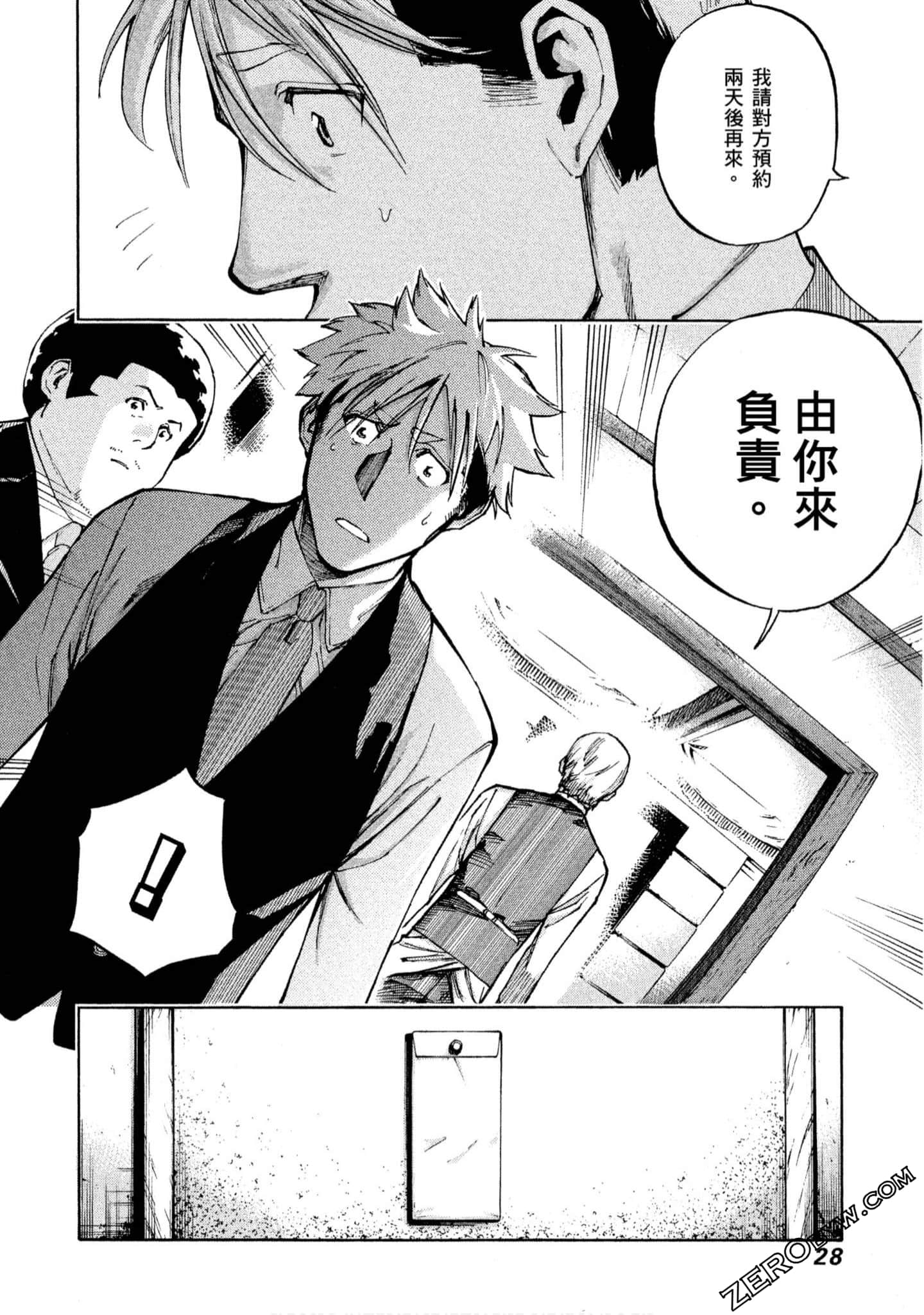 第 29 页