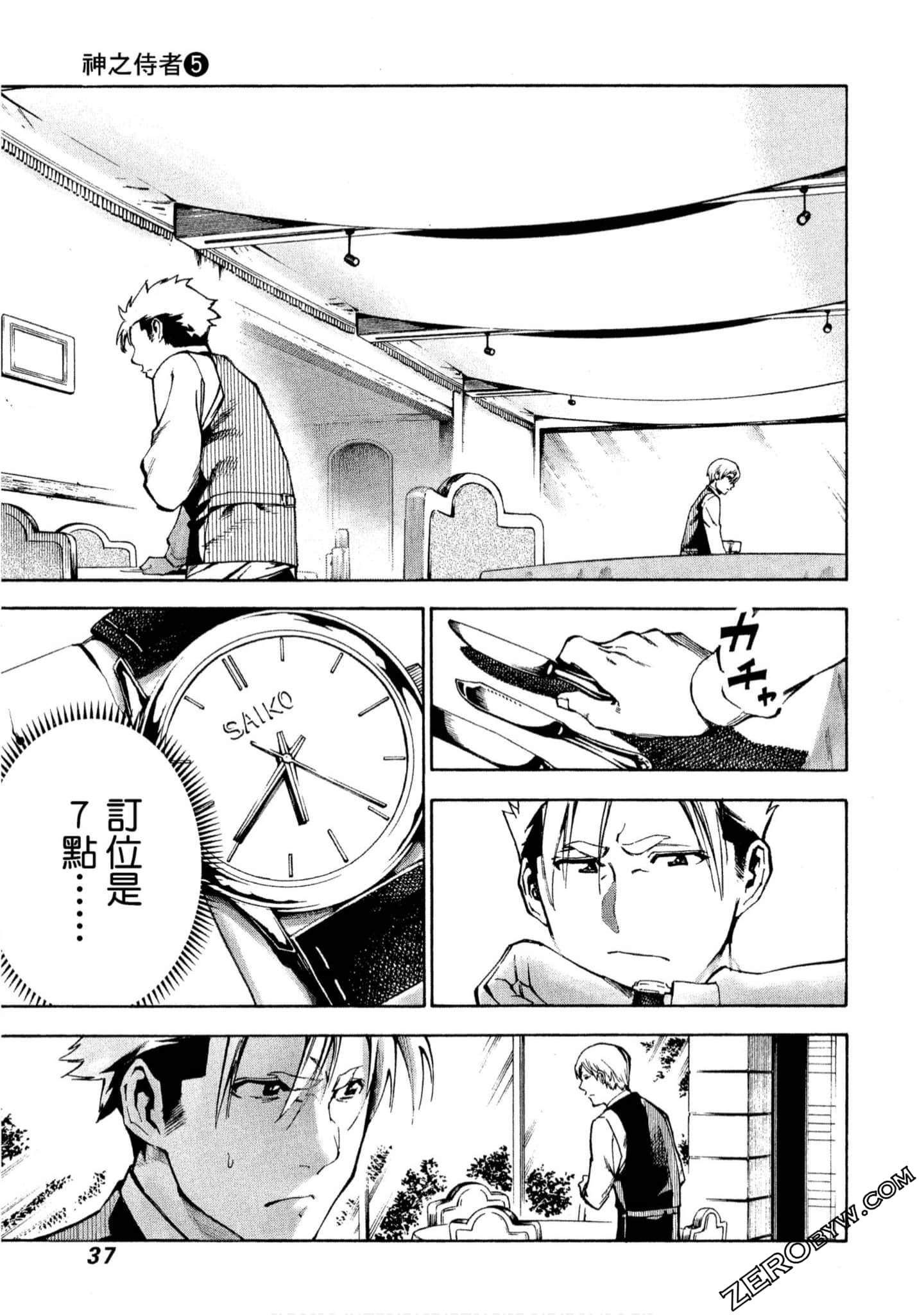第 38 页