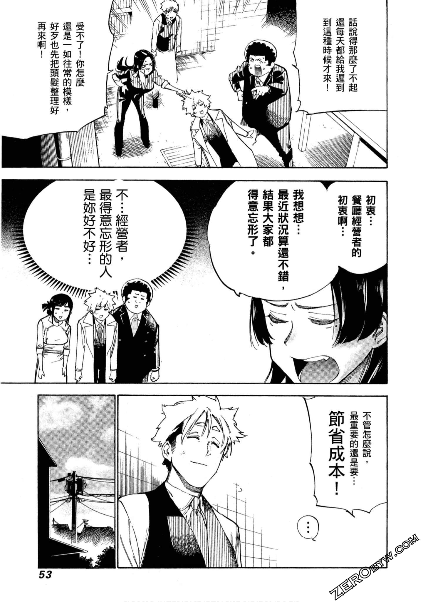 第 54 页