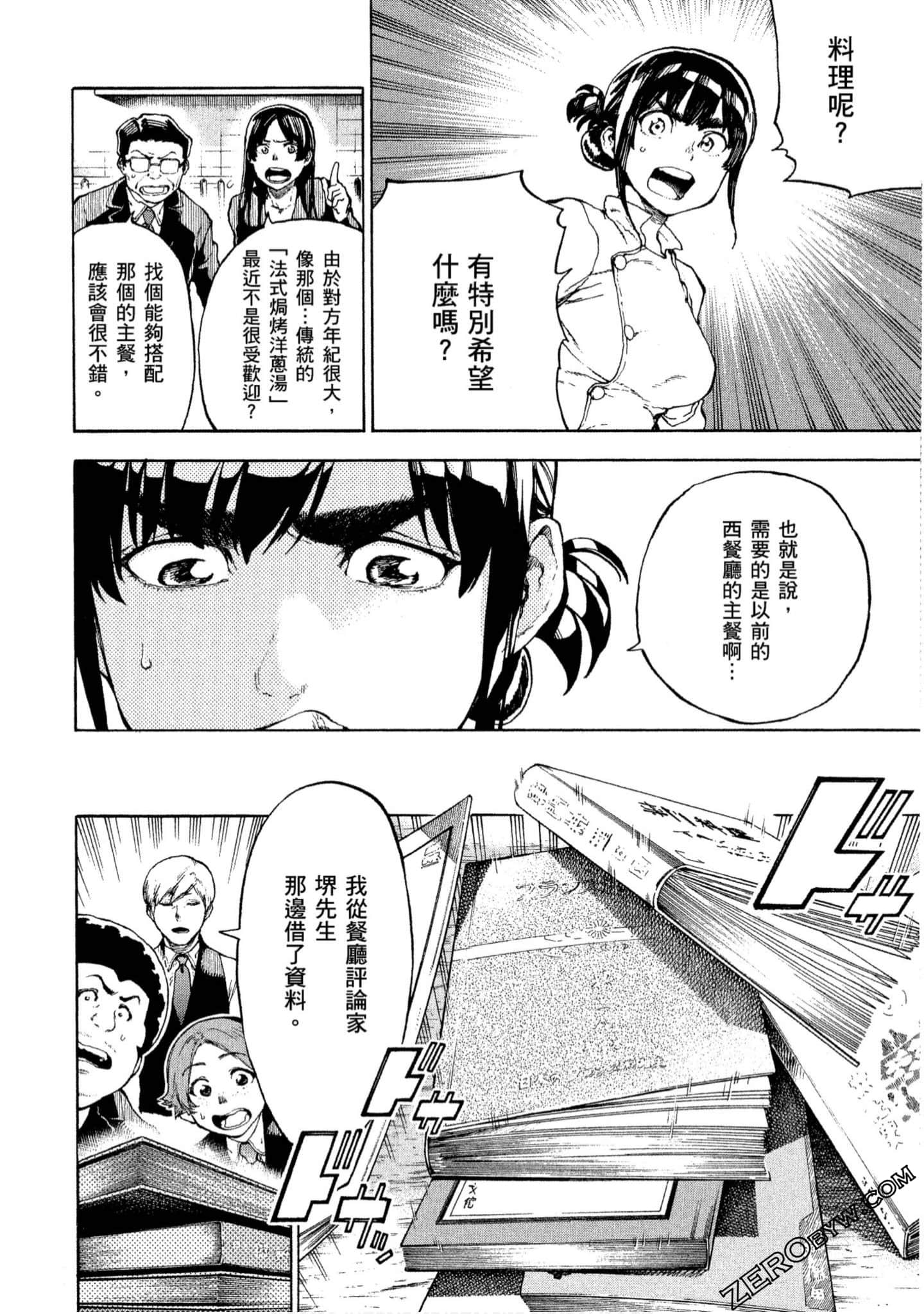 第 67 页